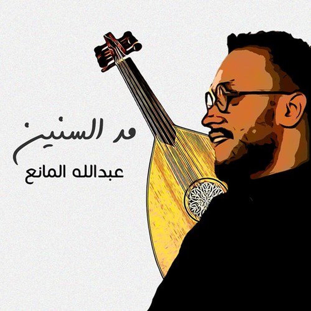 Abdullah Al Manea