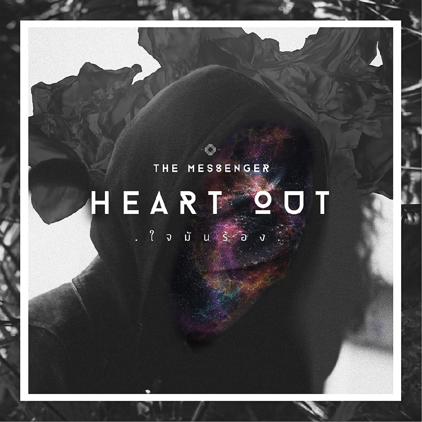 Релиз Heart Out