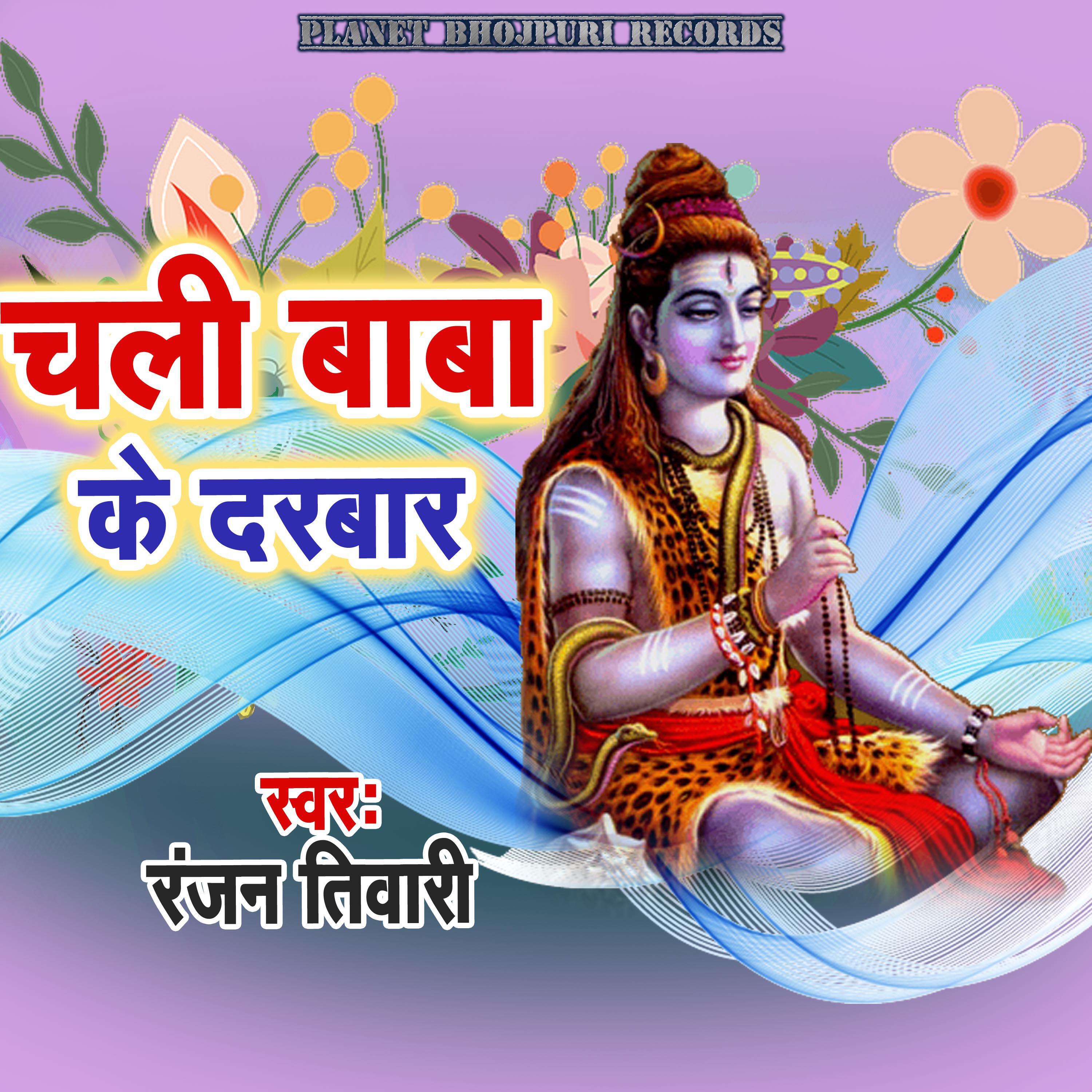Релиз Chali Baba Ke Darbar