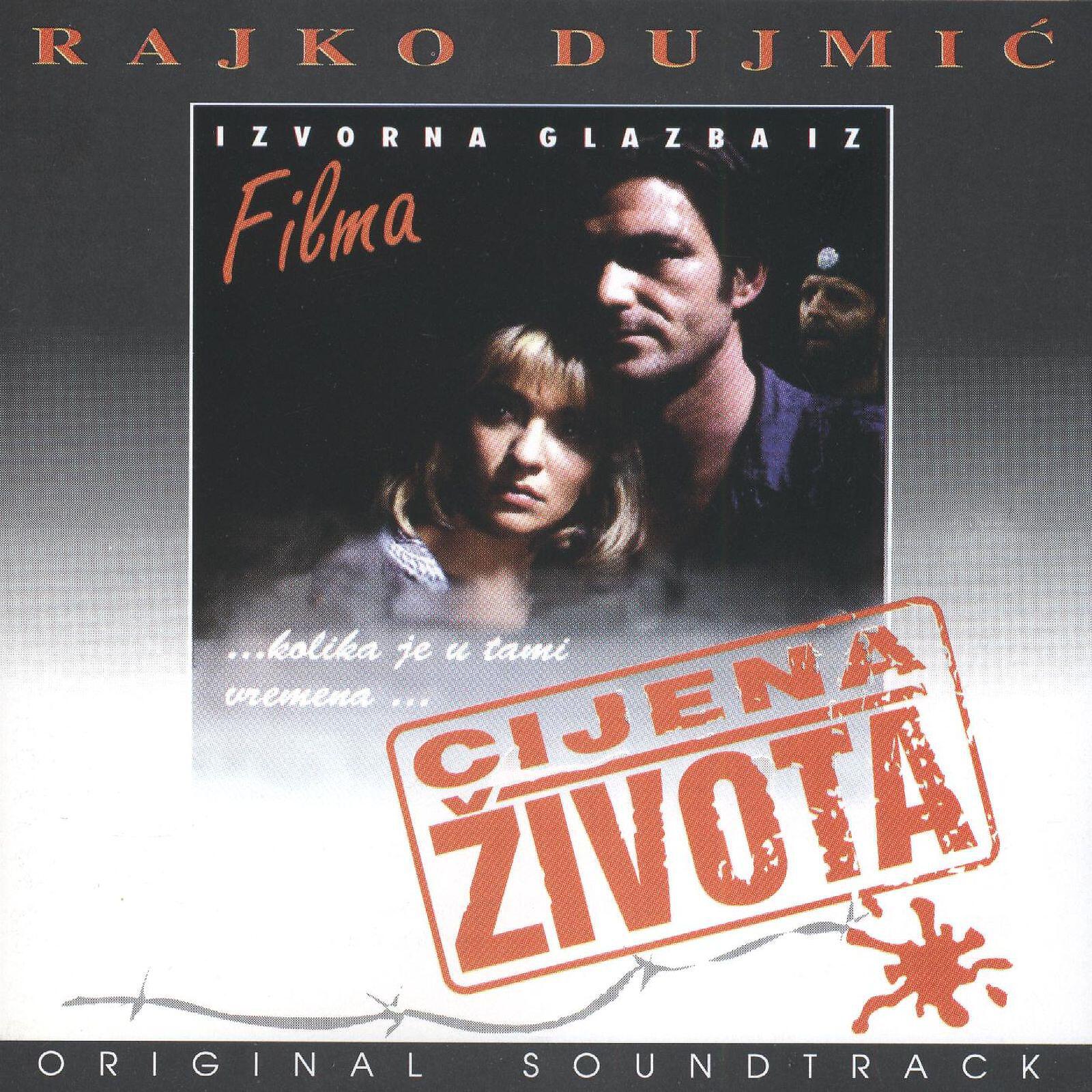 Rajko Dujmić