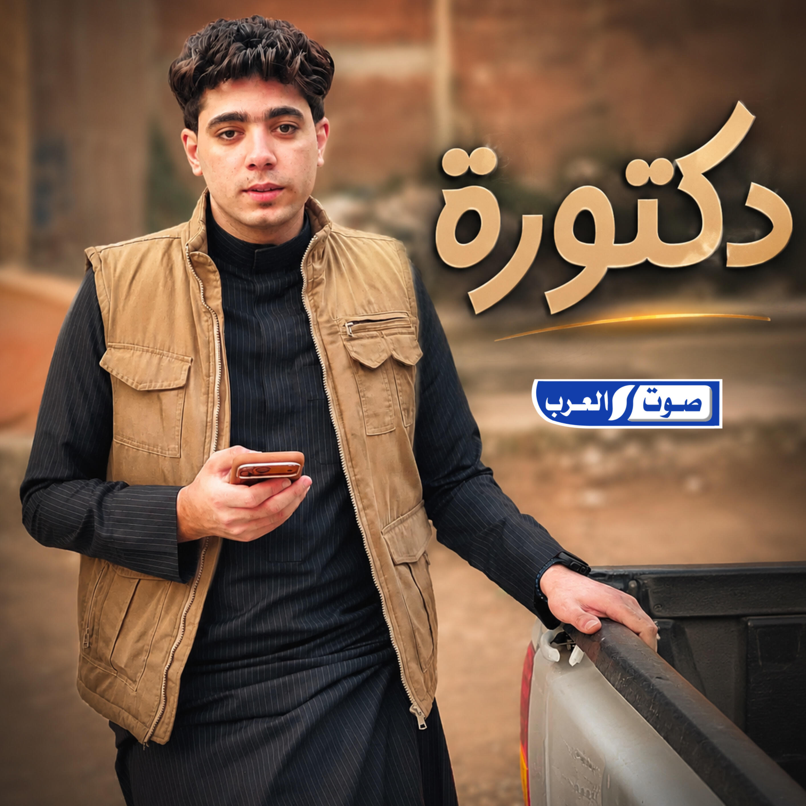 رحومه العباسي