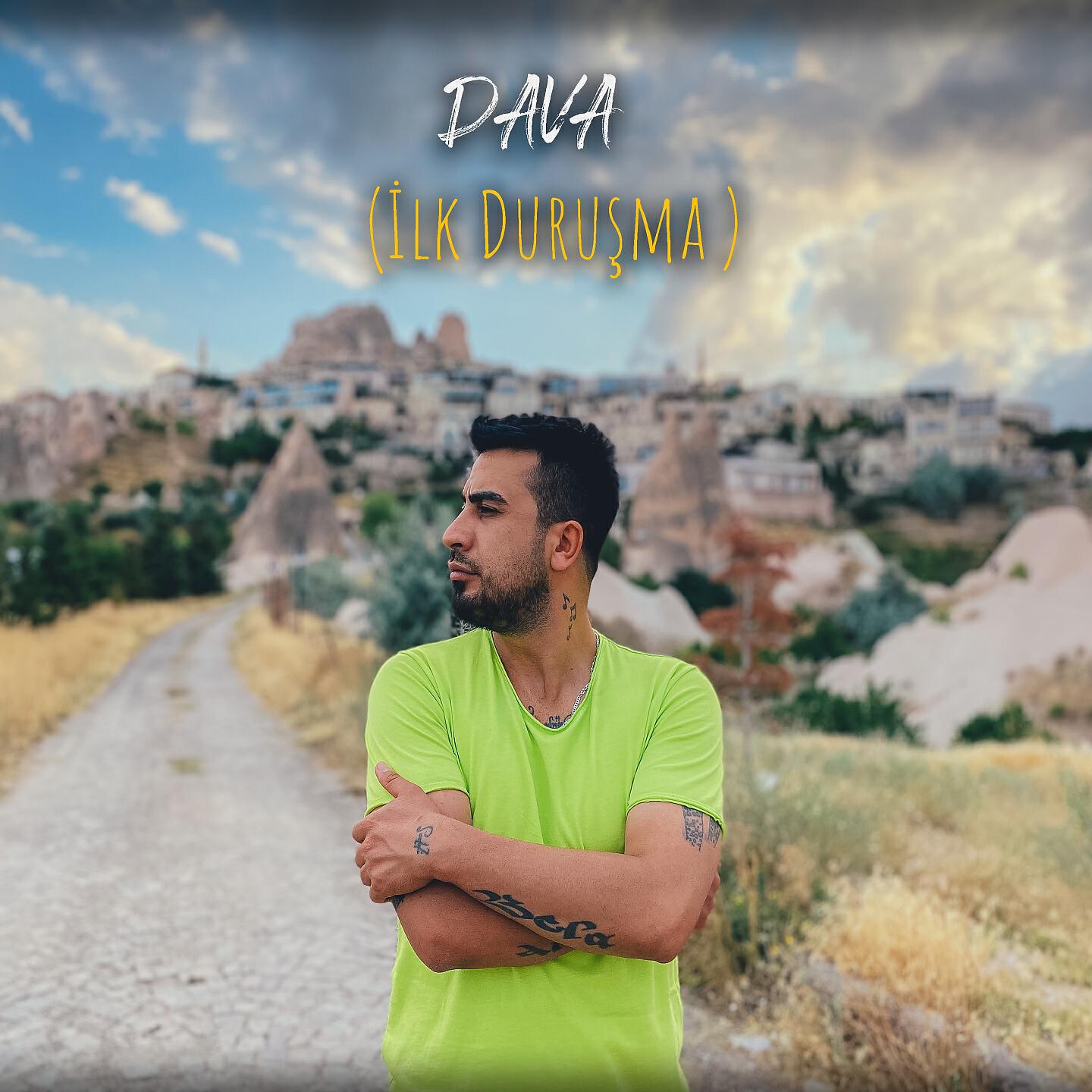 Релиз Dava