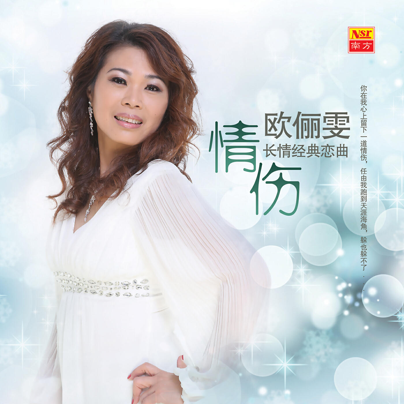 Релиз Qing Shang