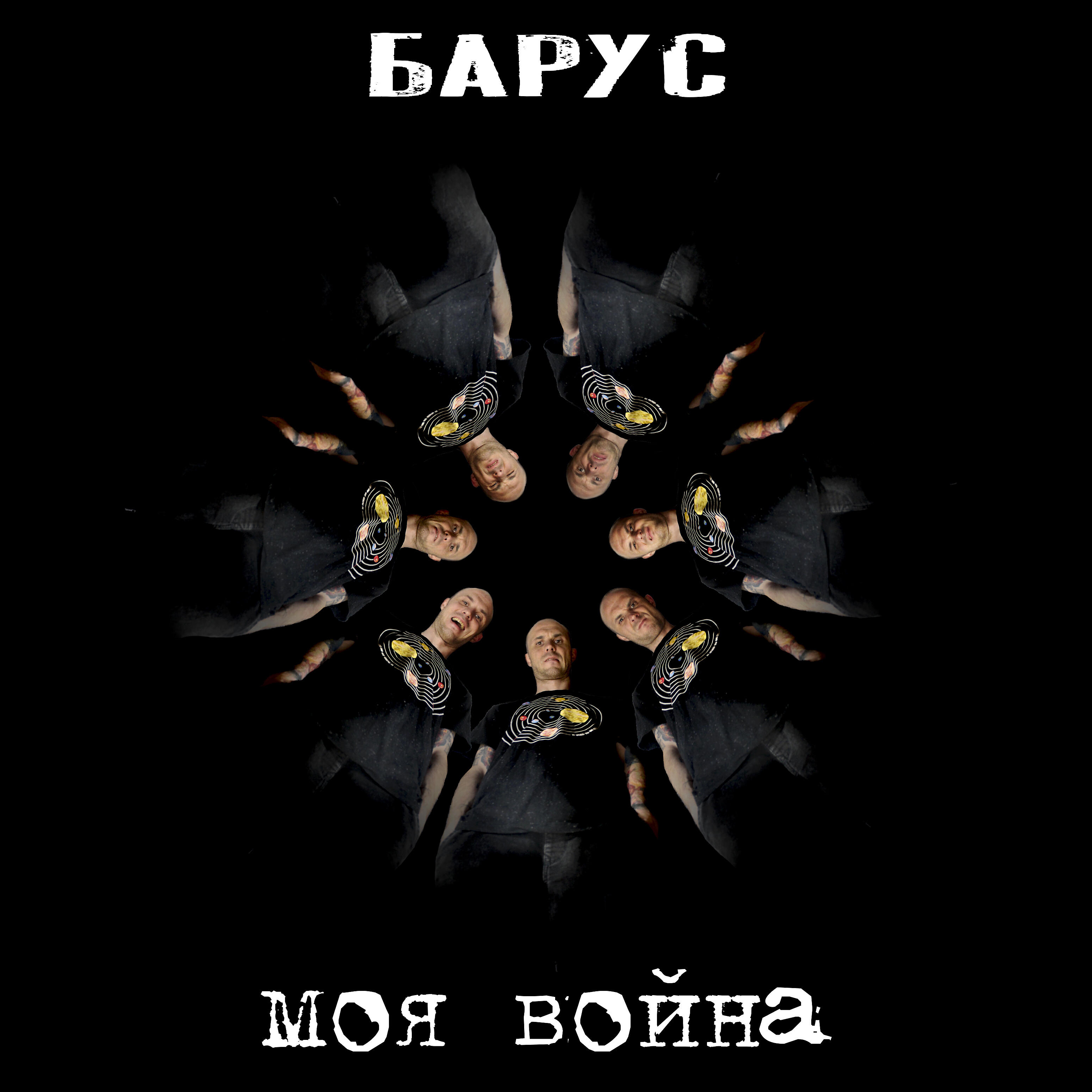 Обложка альбома