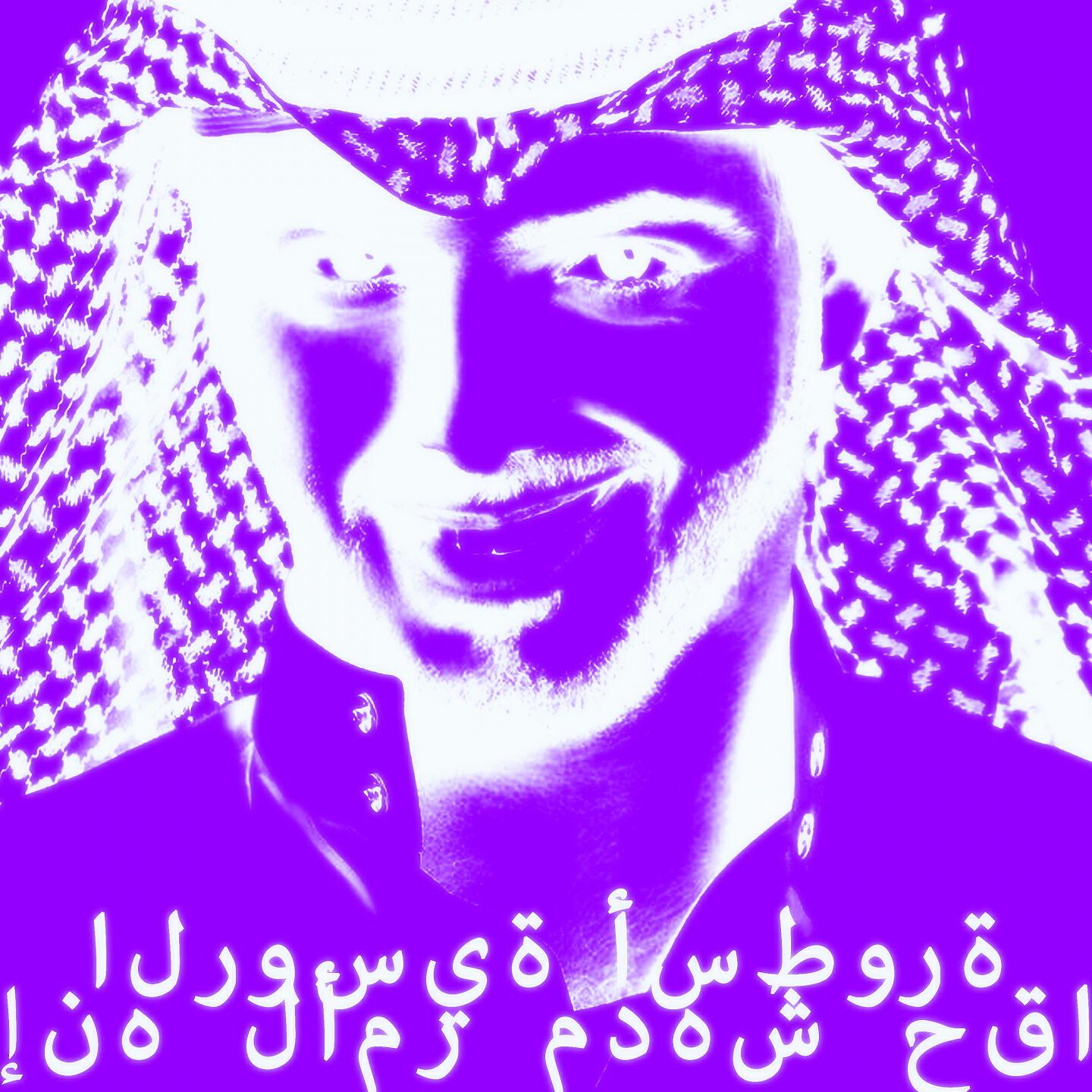 Релиз إنه لأمر مدهش حقا