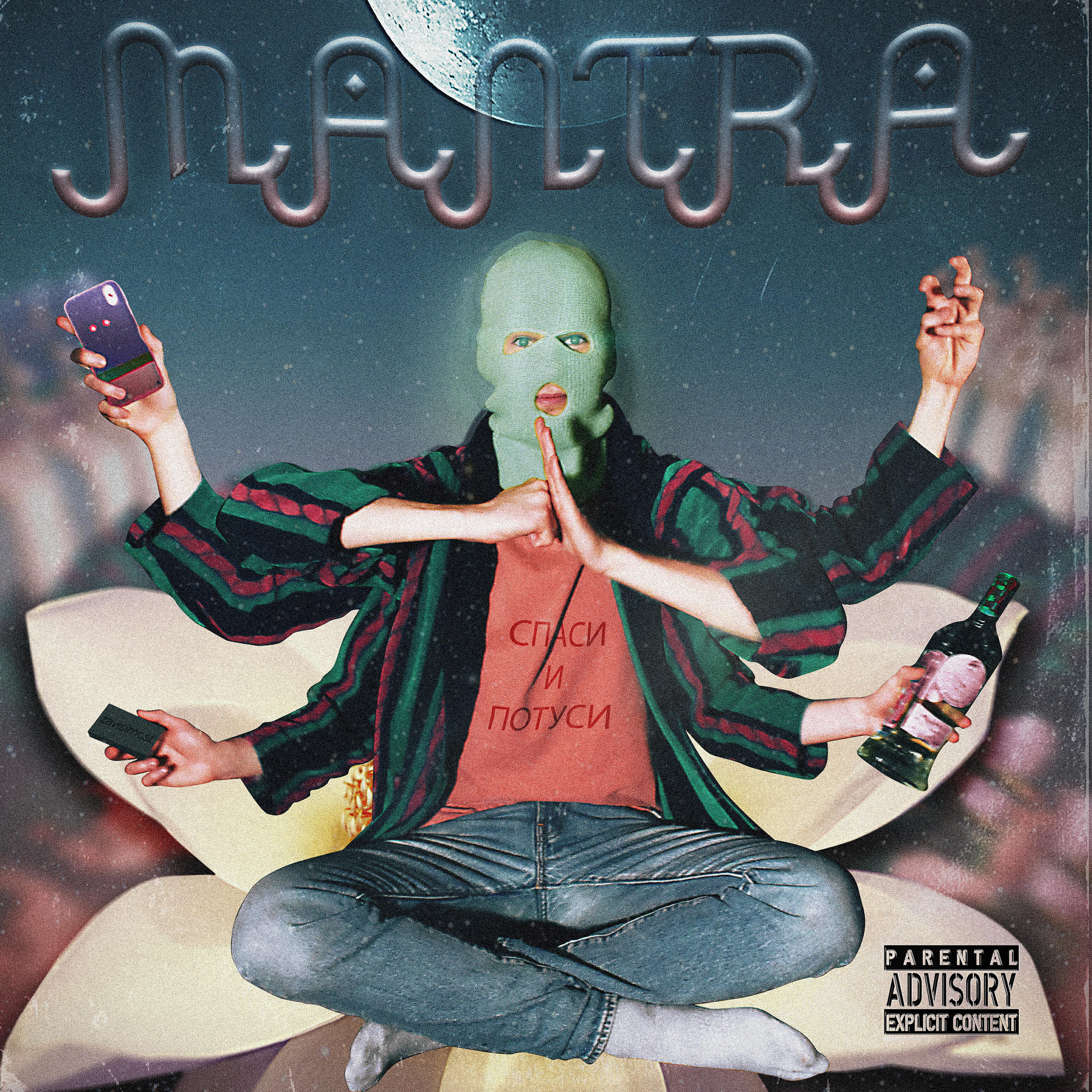 Релиз Mantra