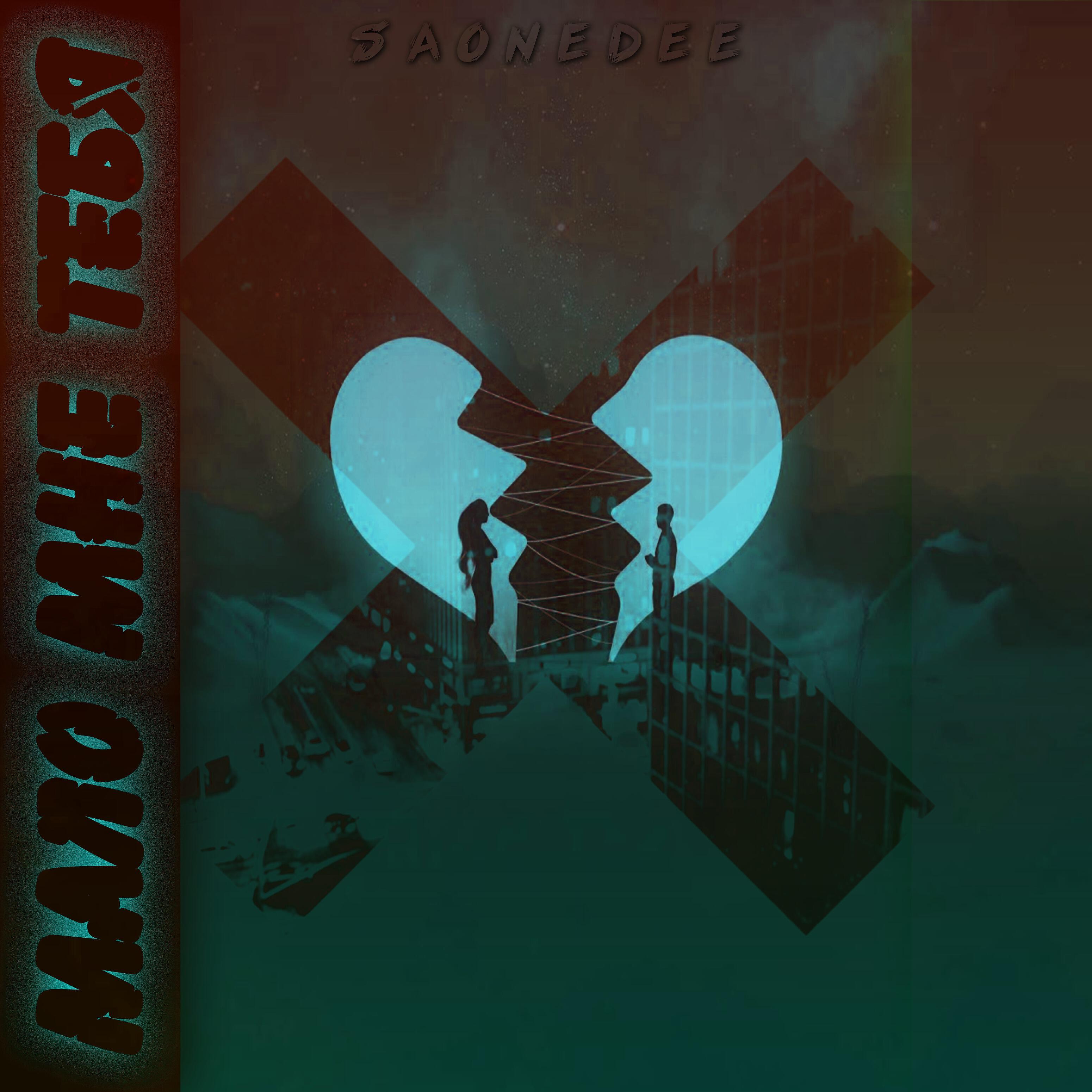 Релиз Мало мне тебя