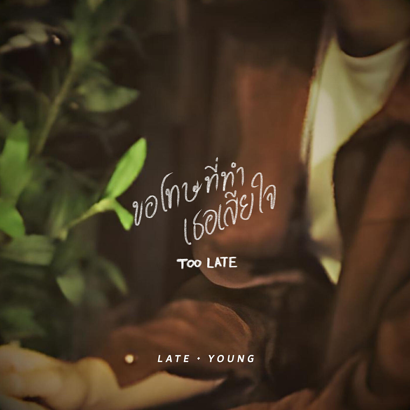 Lateyoung