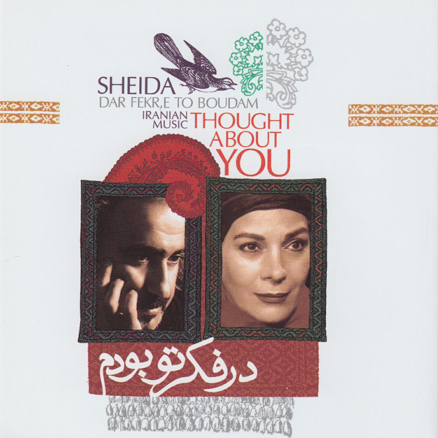 Sheida Jahed