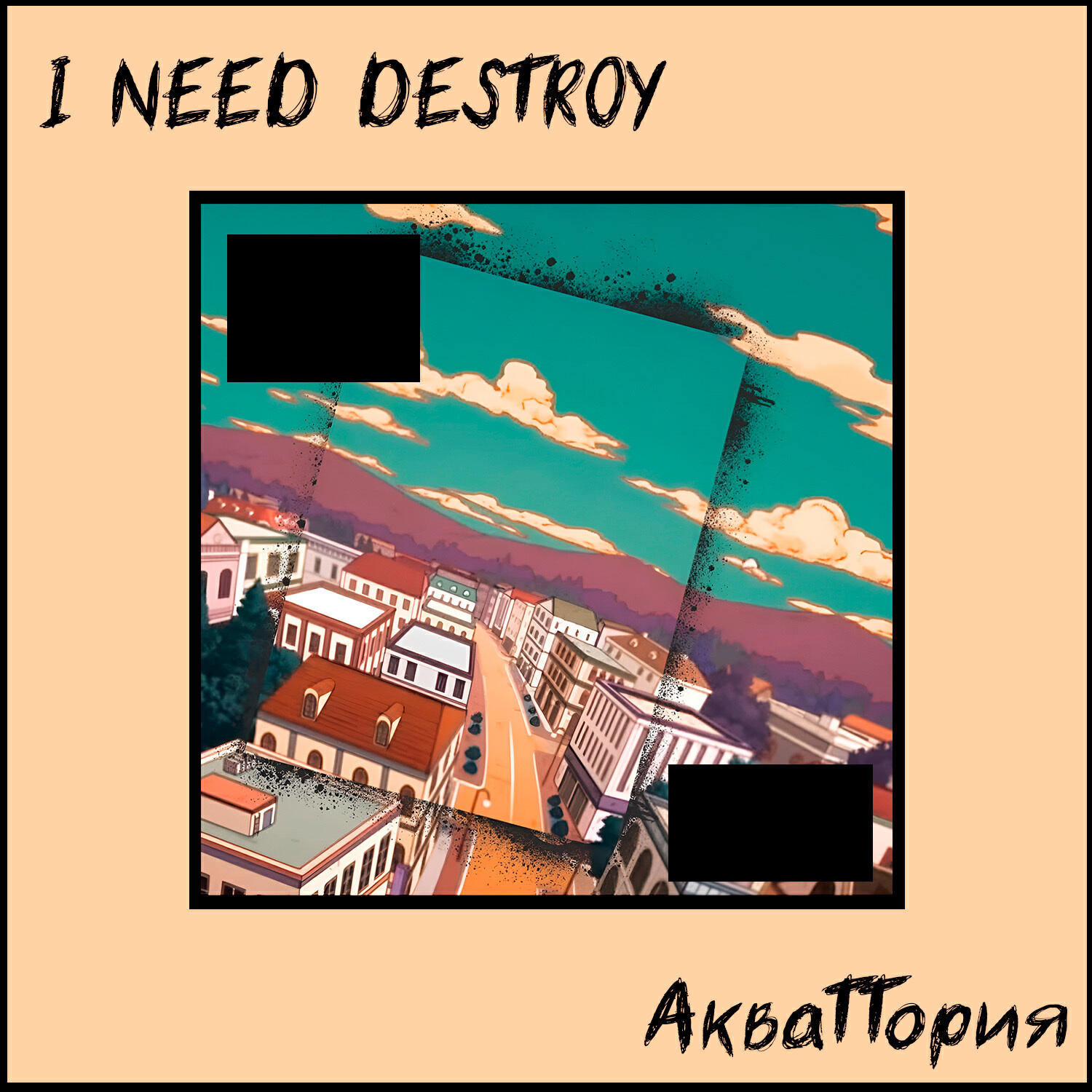 Релиз I Need Destroy