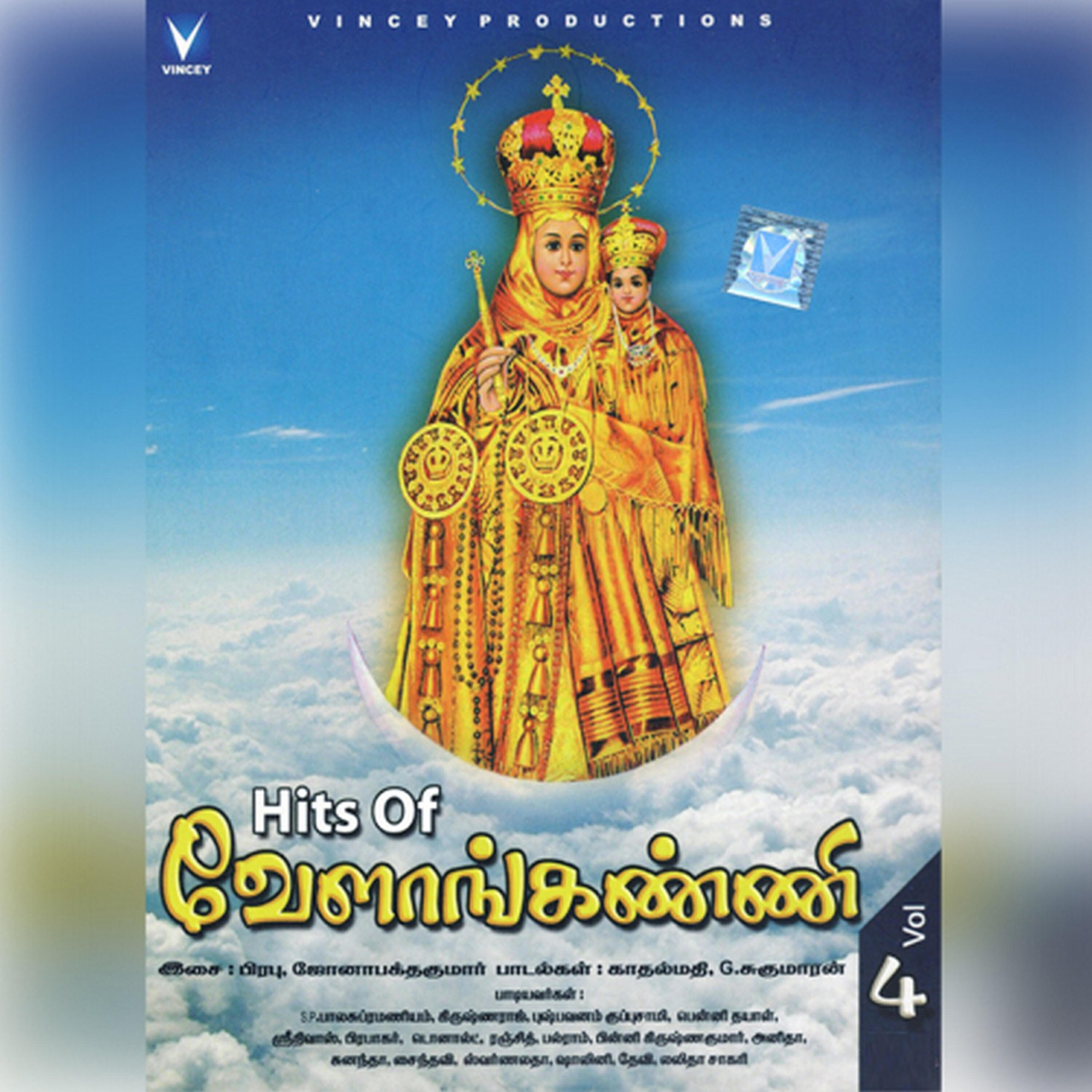 Трек Nallathu Nadakum