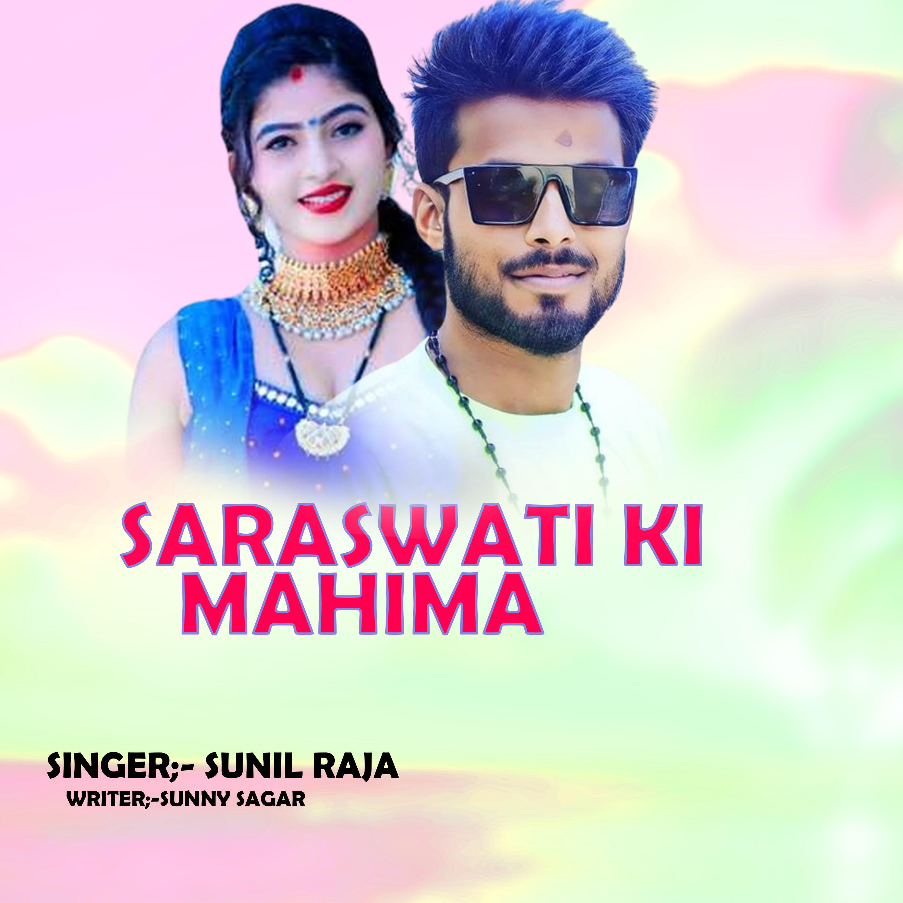 Релиз Saraswati Ki Mahima