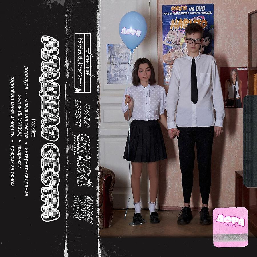 Волна по релизу