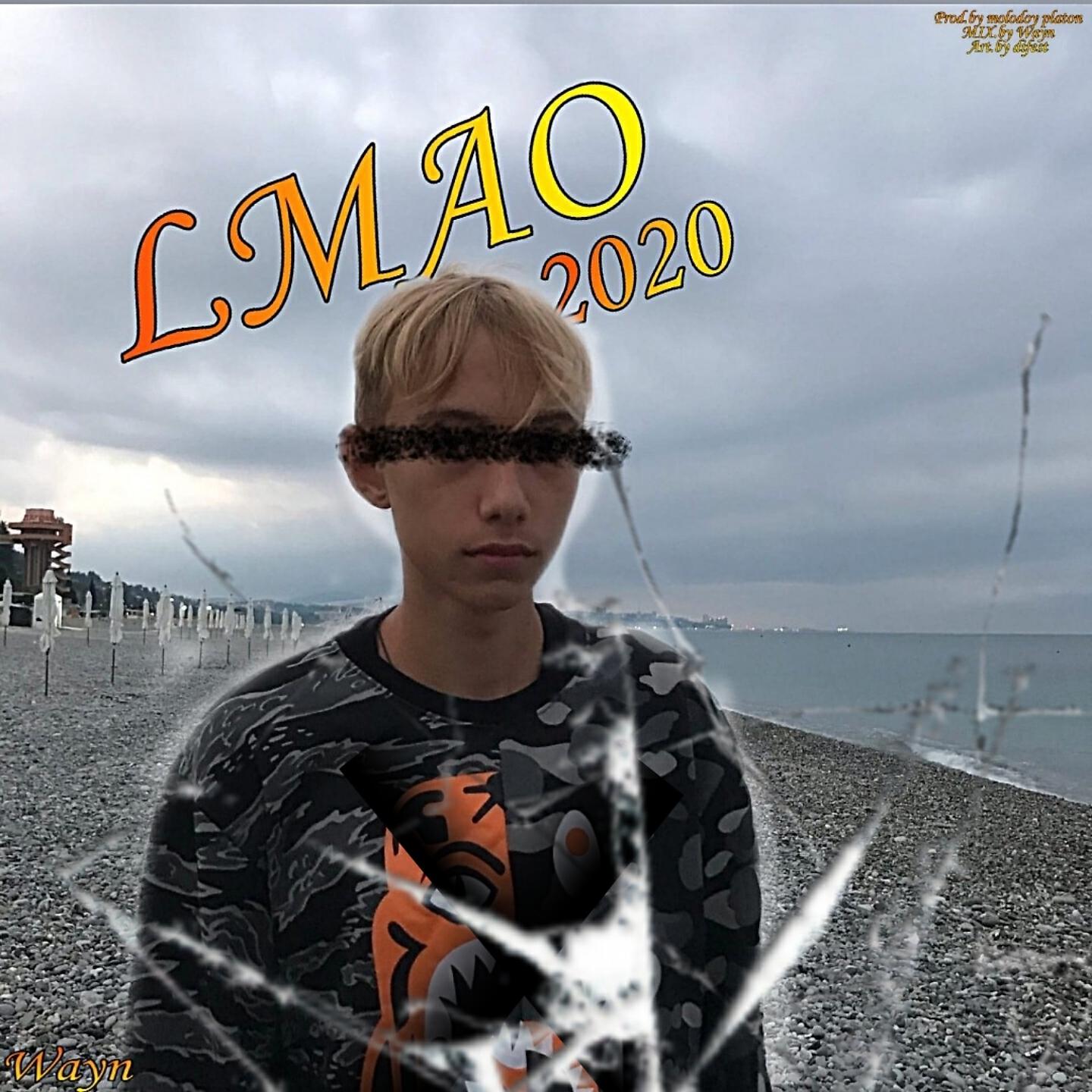 Релиз Lmao2020