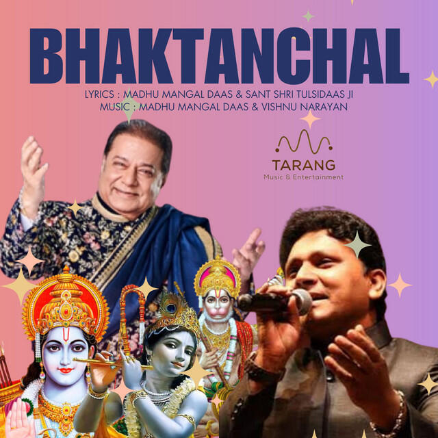 Релиз BHAKTANCHAL