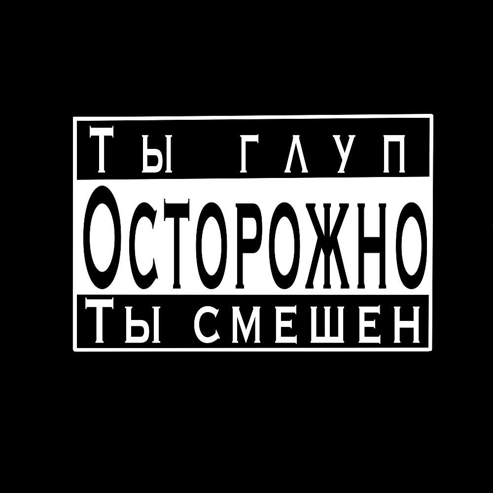 Релиз Intro - Вопрос