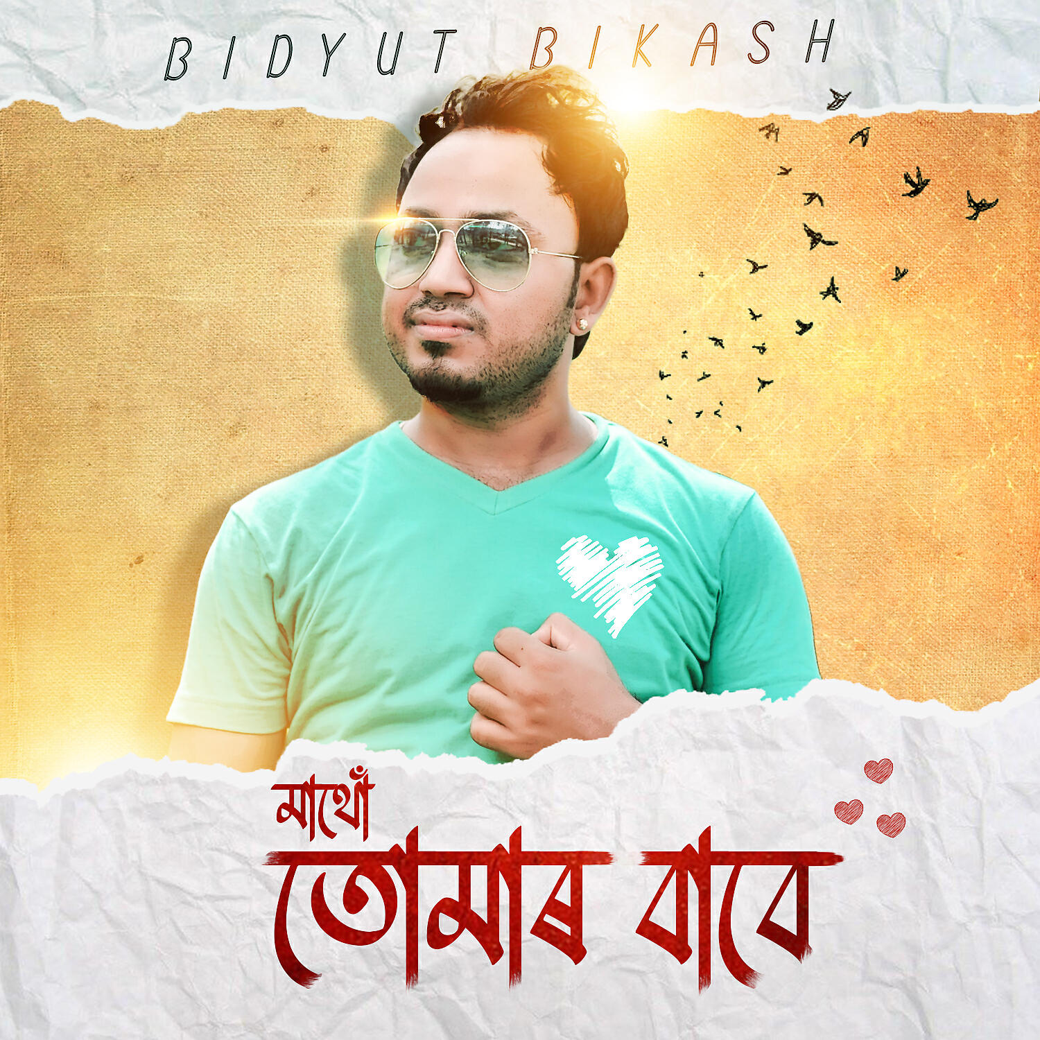 Релиз Mathu Tumar Babe