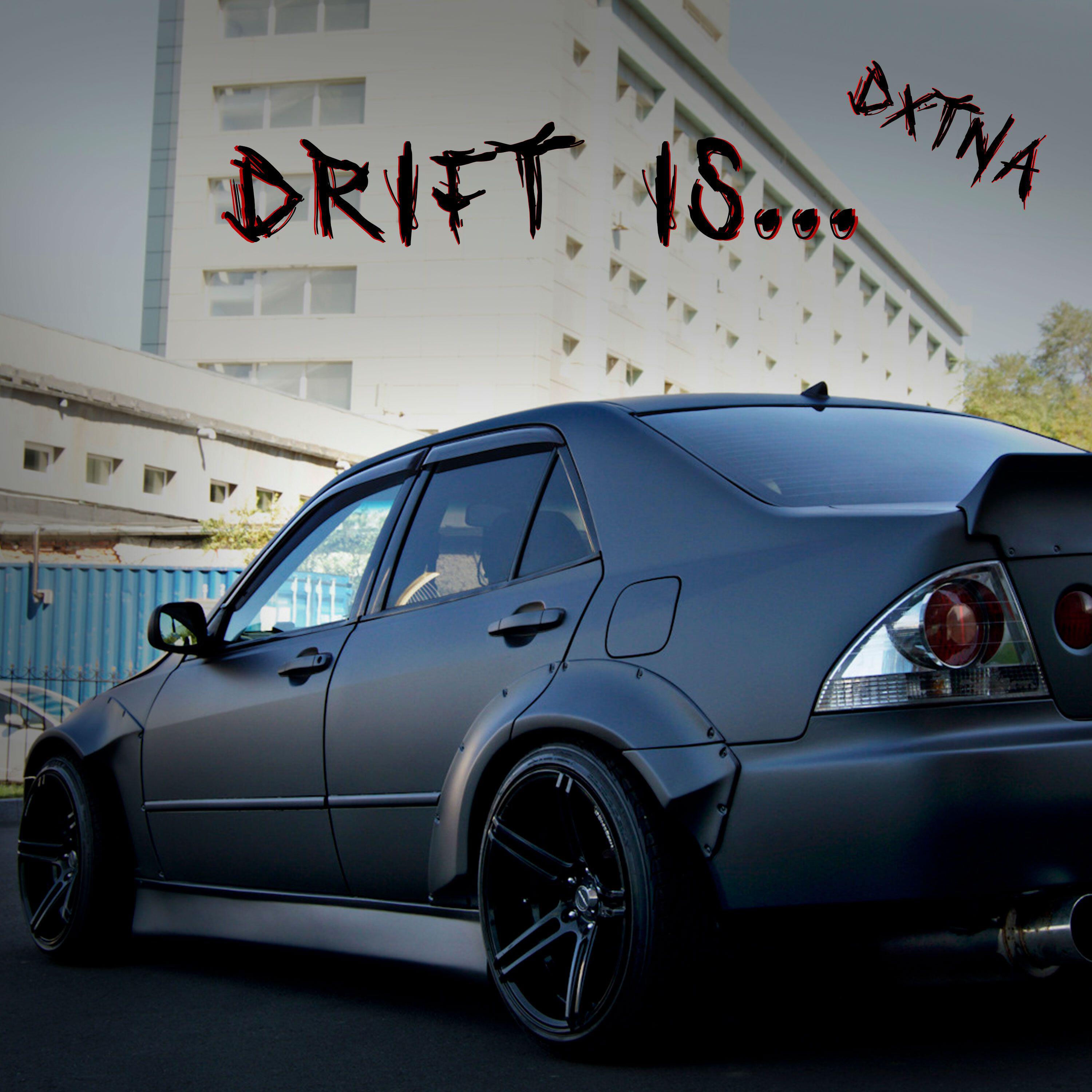Релиз DRIFT IS...