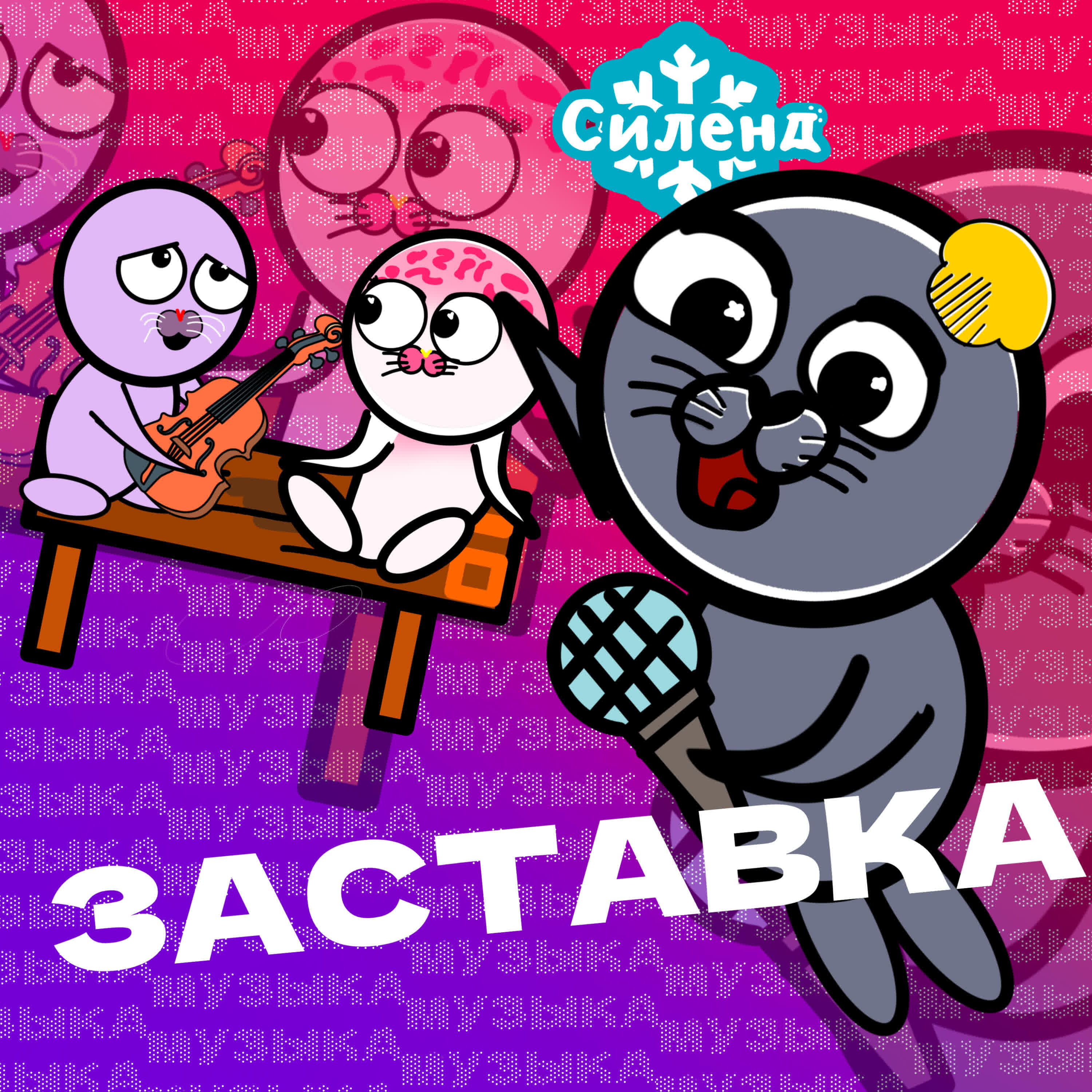 Эмиль Николаев
