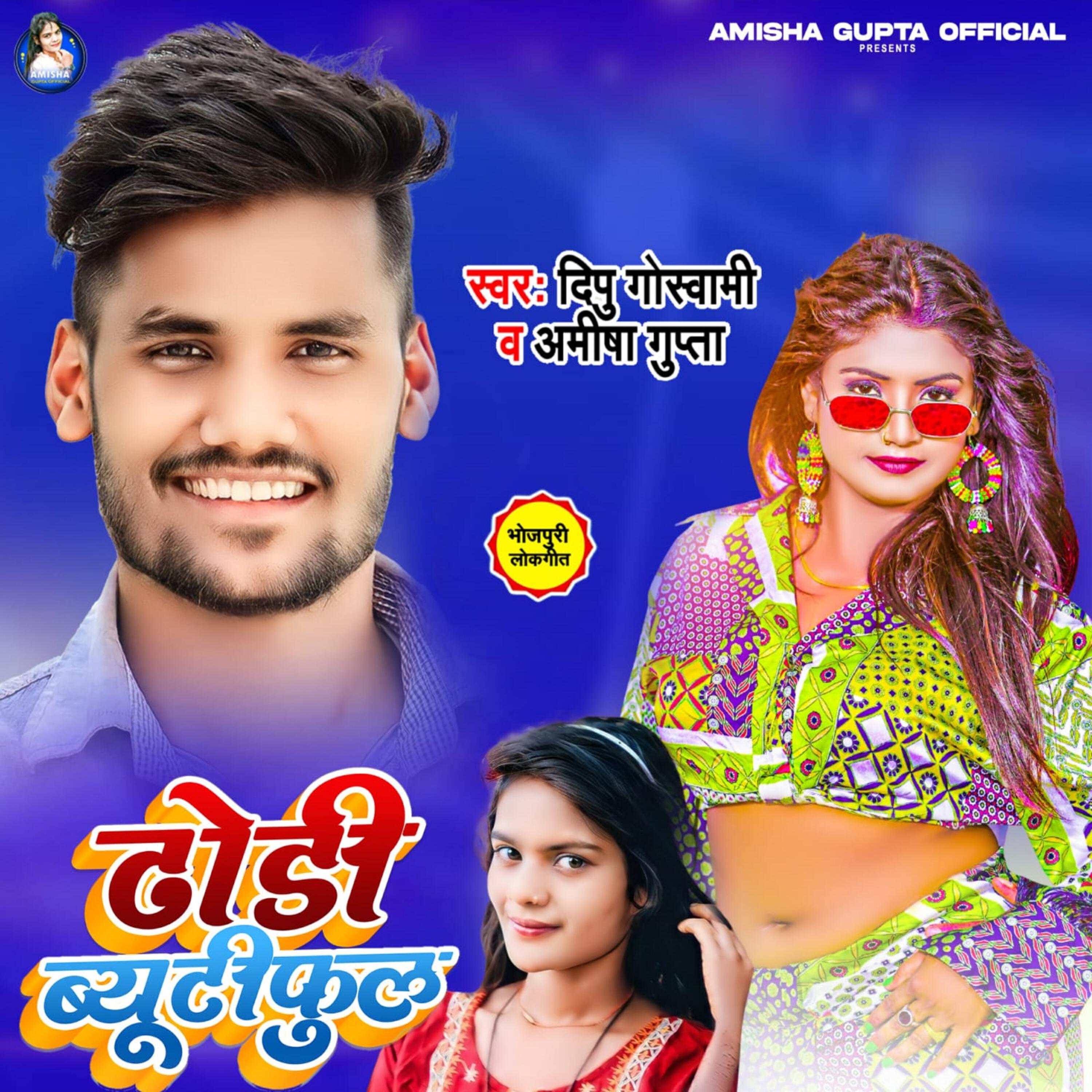 Релиз Dhodi Beautiful