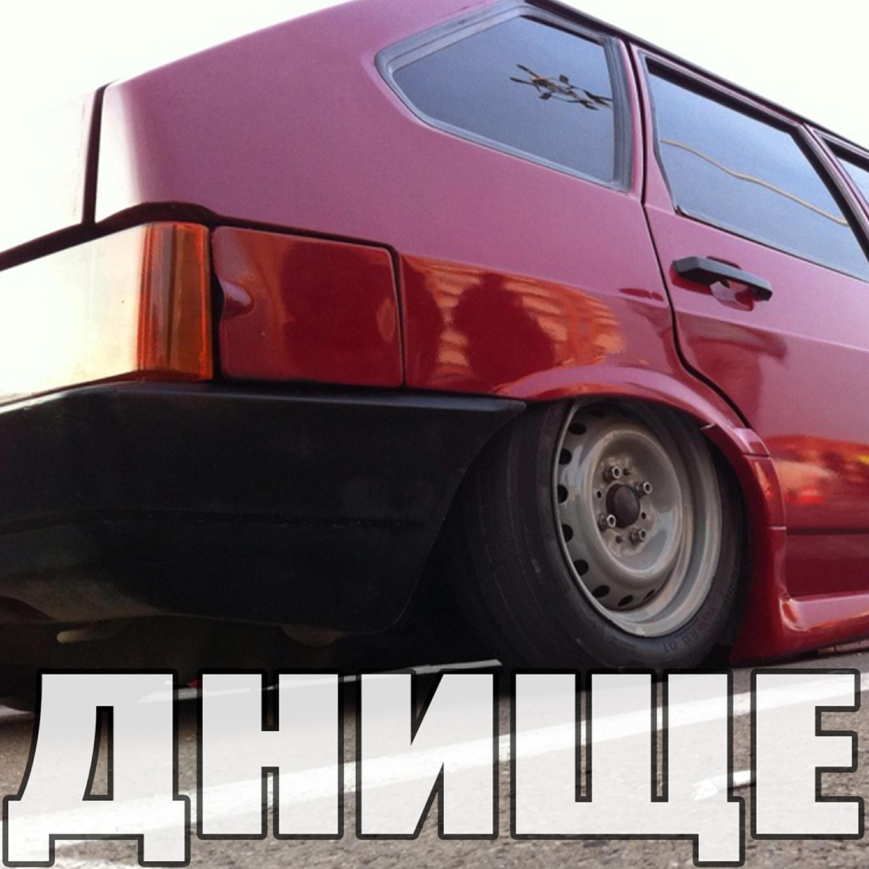 святик