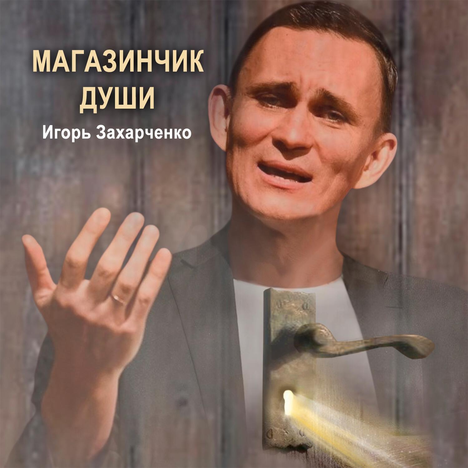 Релиз Магазинчик души