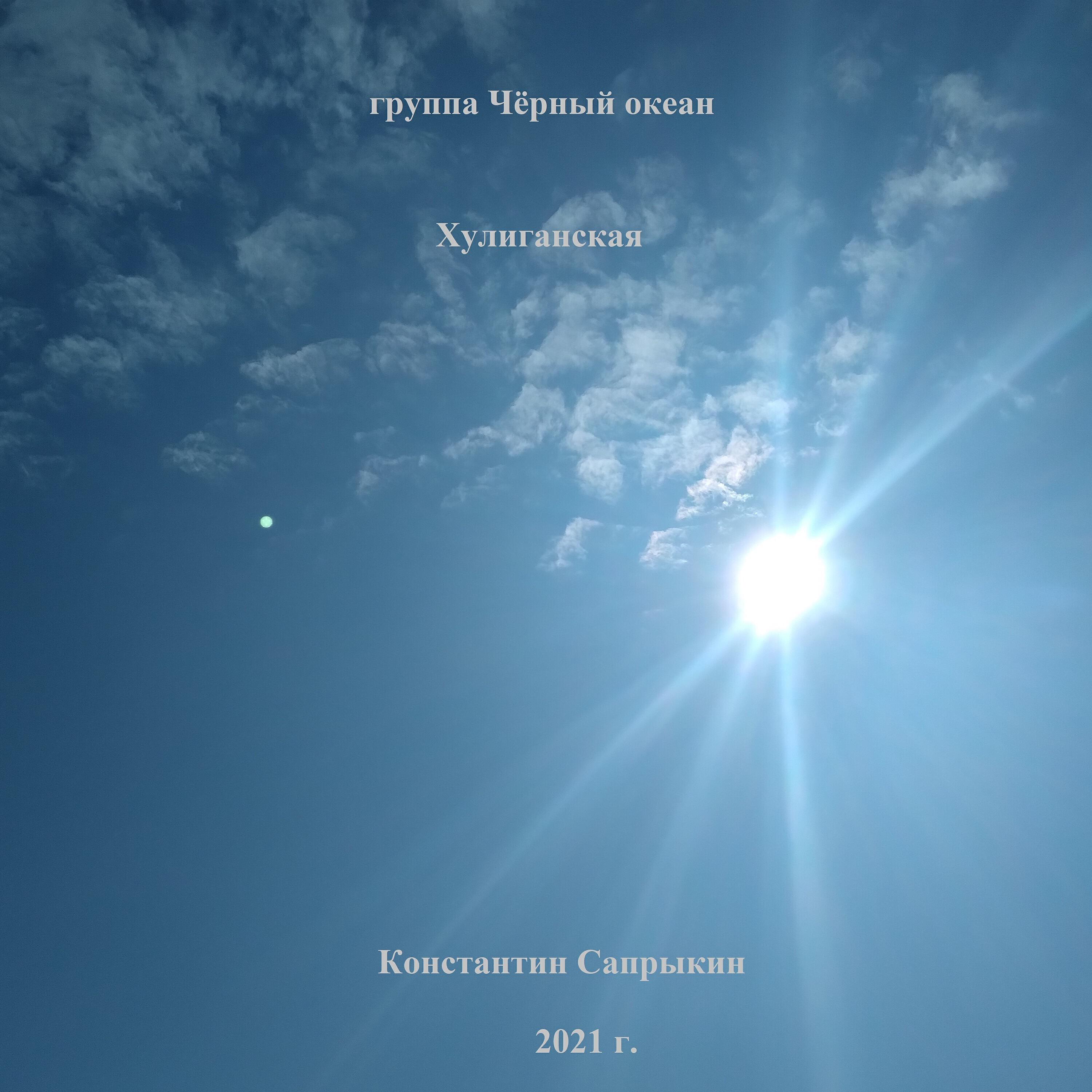 Обложка трека