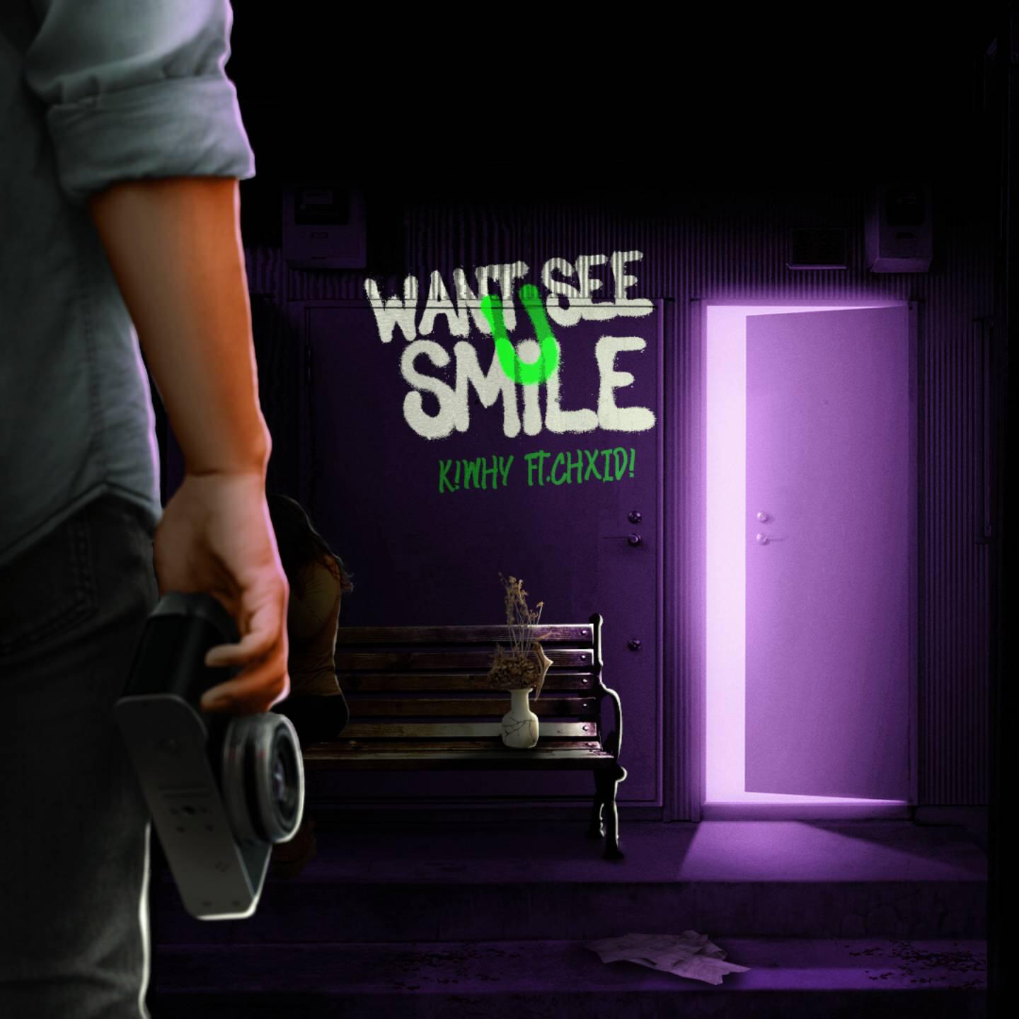 Релиз Want see U smile