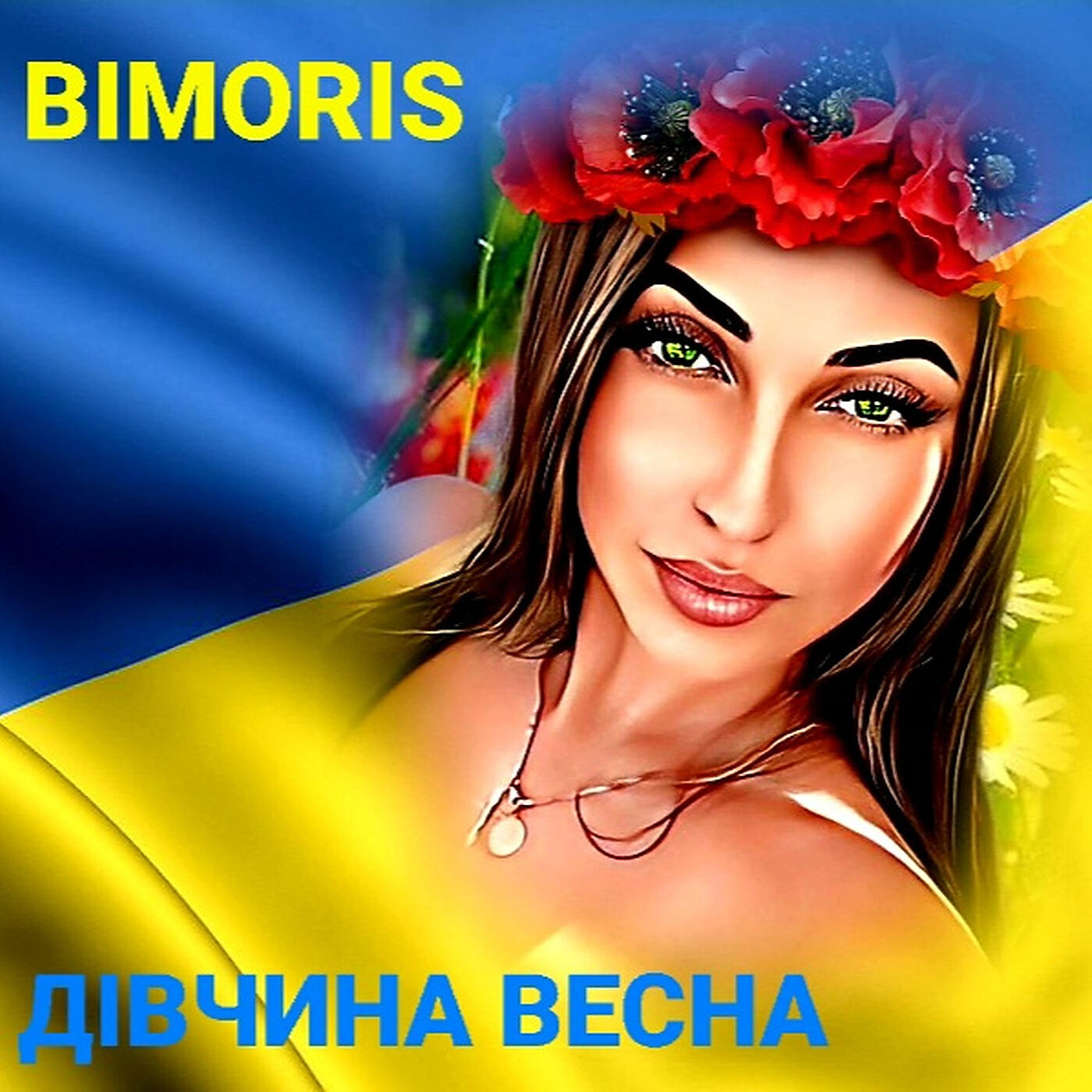 Релиз Дівчина весна