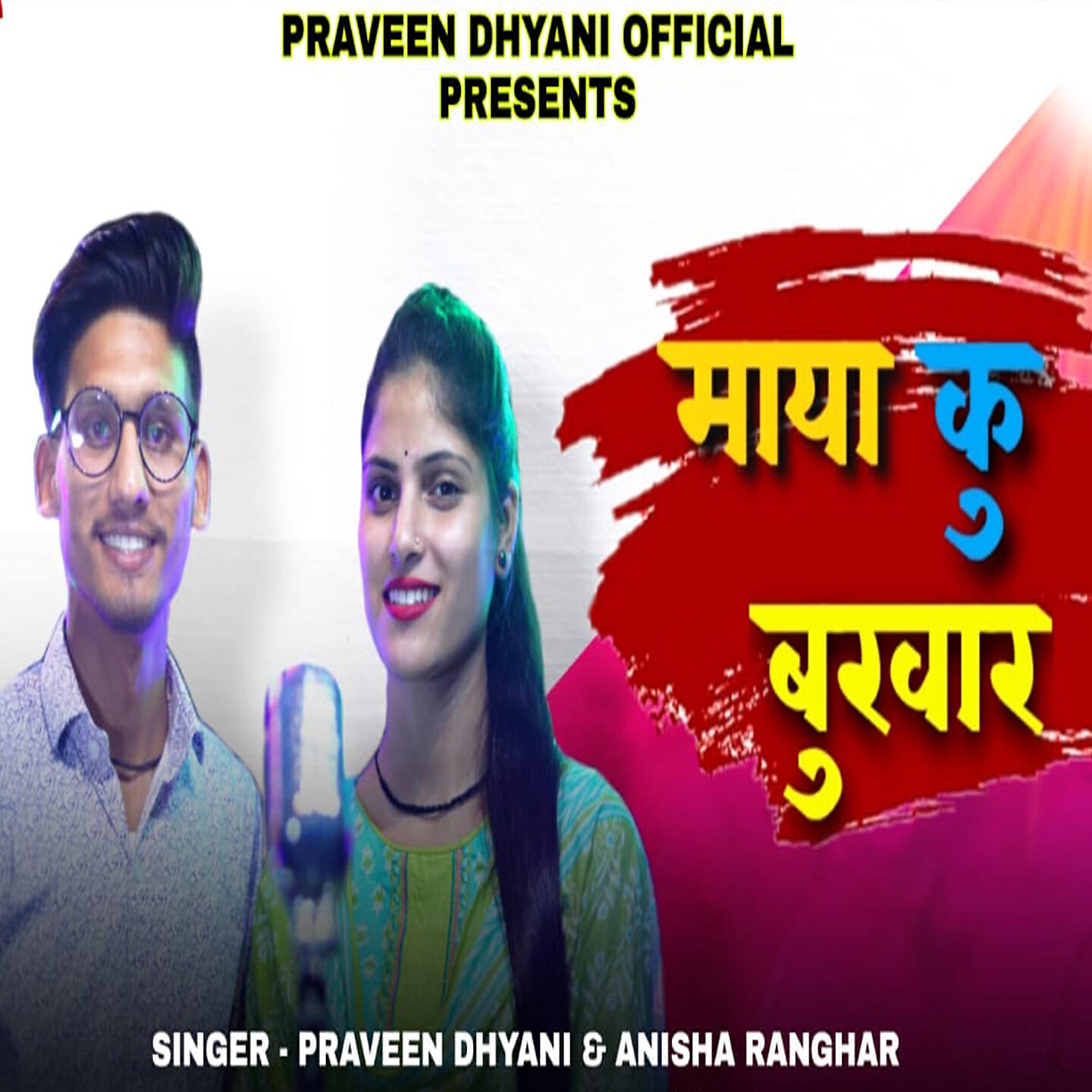 Praveen Dhyani