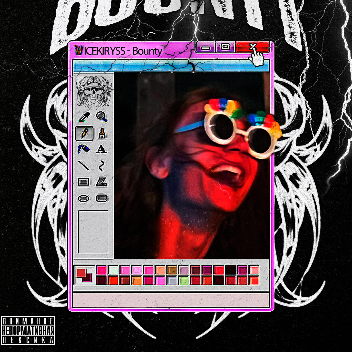 Релиз Bounty (prod. by htpf)