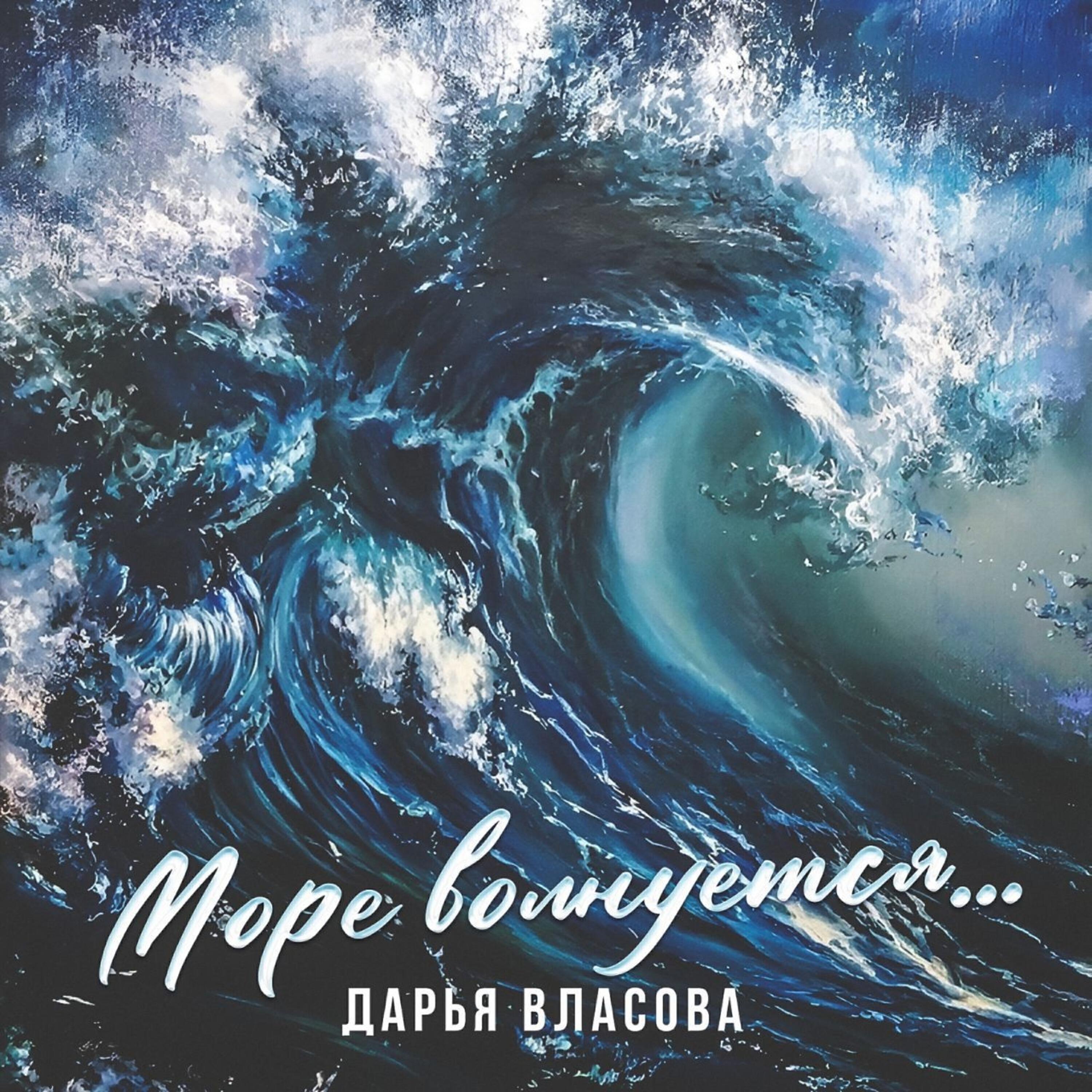 Дарья Власова