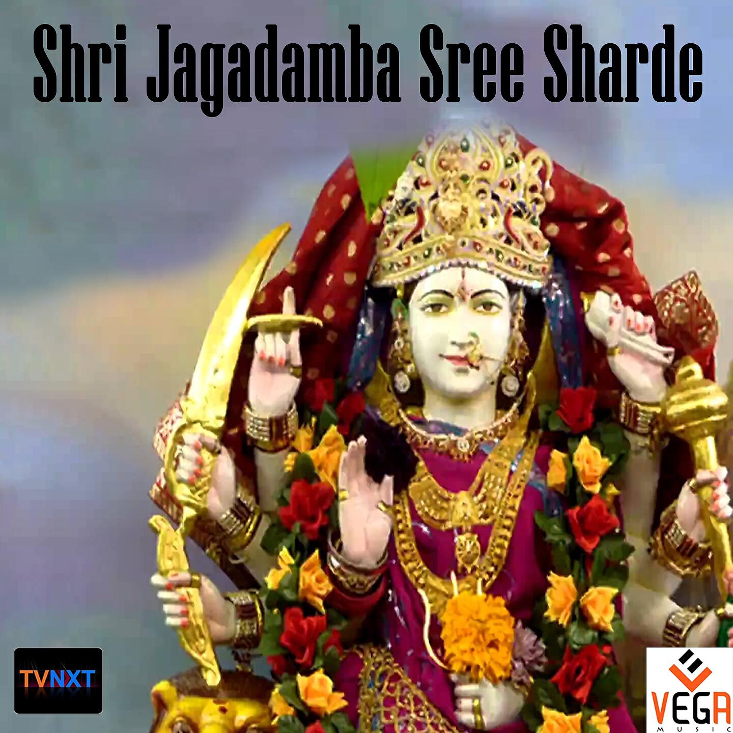 Релиз Shri Jagadamba Sree Sharde