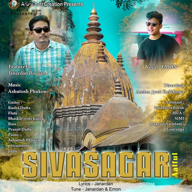 Janardan Boruah