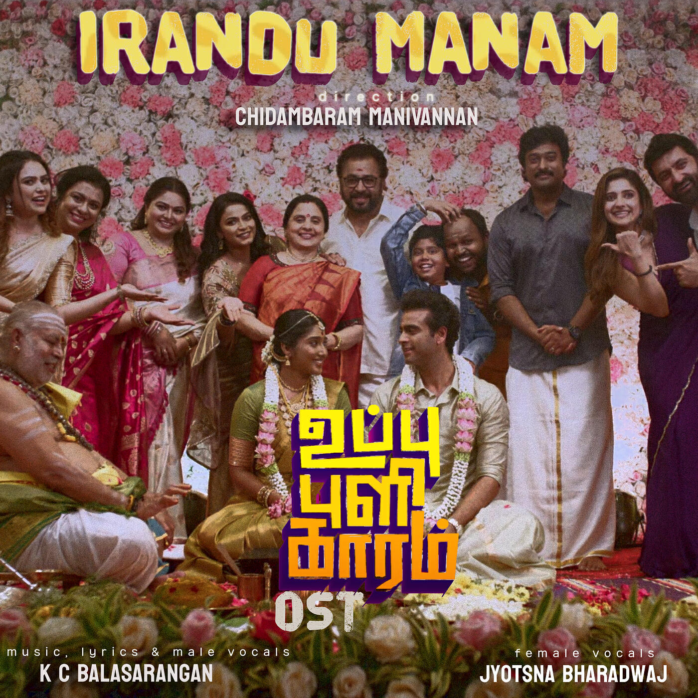 Релиз Irandu Manam (Original Soundtrack from "Uppu Puli Kaaram")