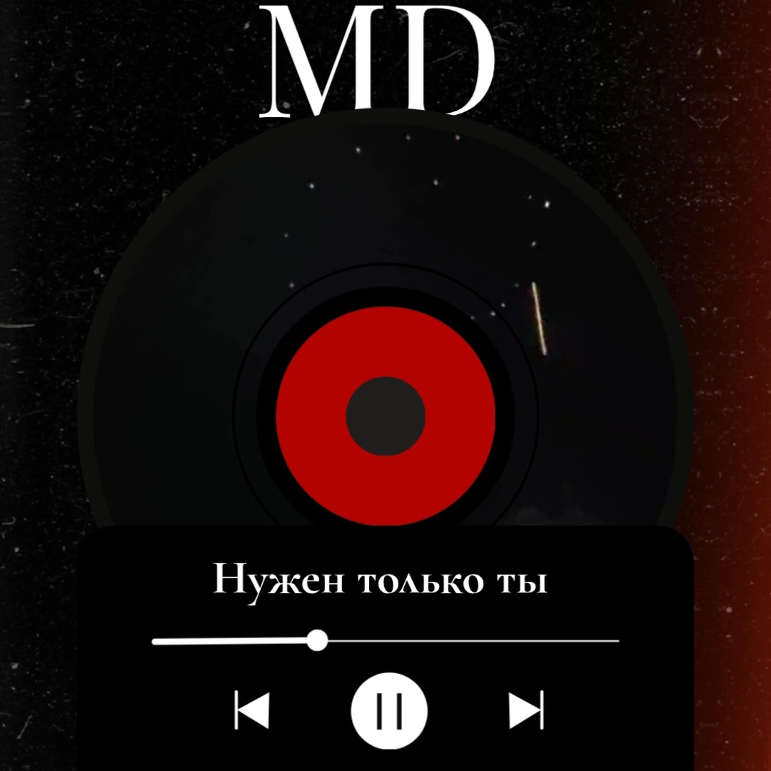 Релиз нужен только ты