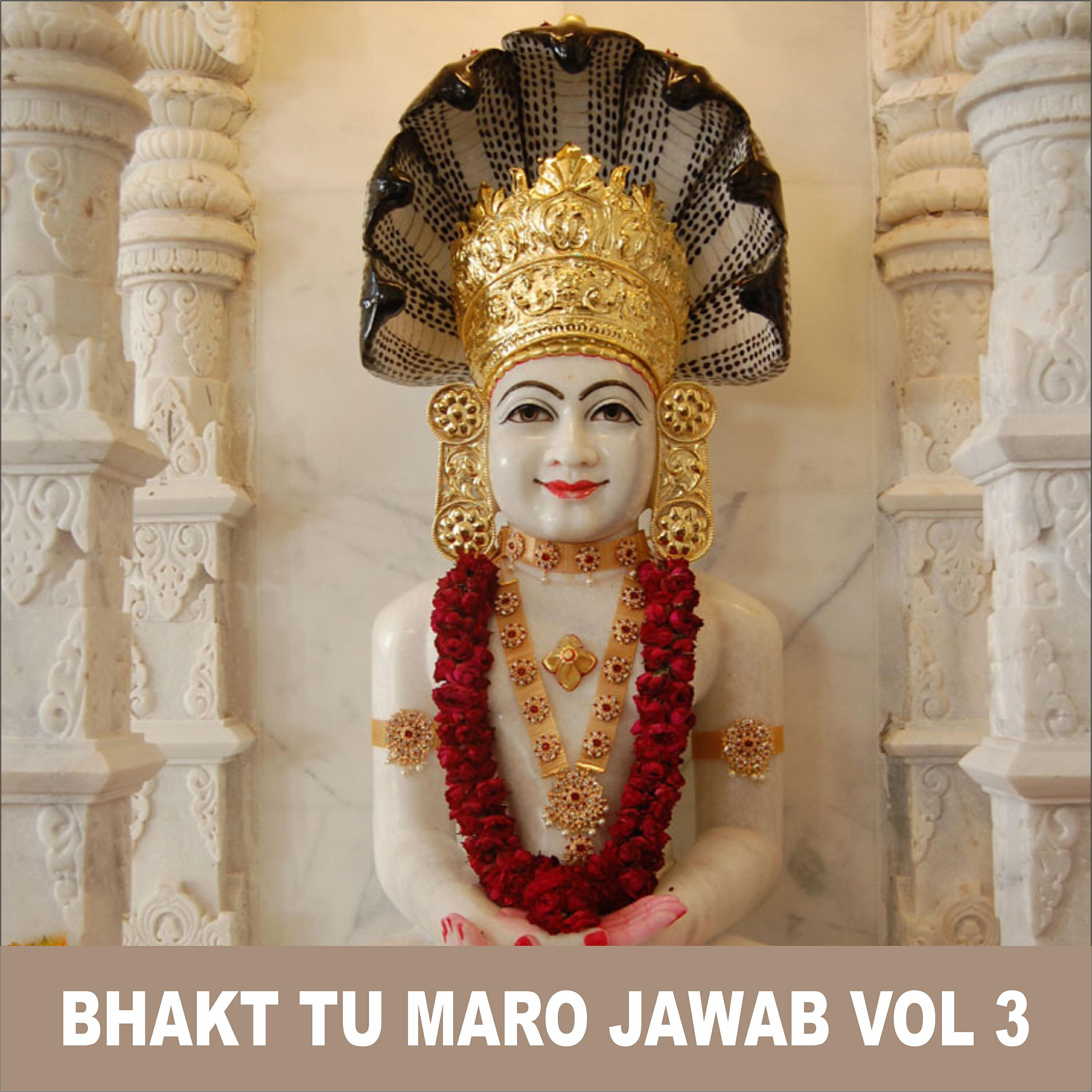 Скачать песню Amrut Nandu, Shruti Pathak - Deen Dukhiya Na бесплатно в MP3 для Android и iOS