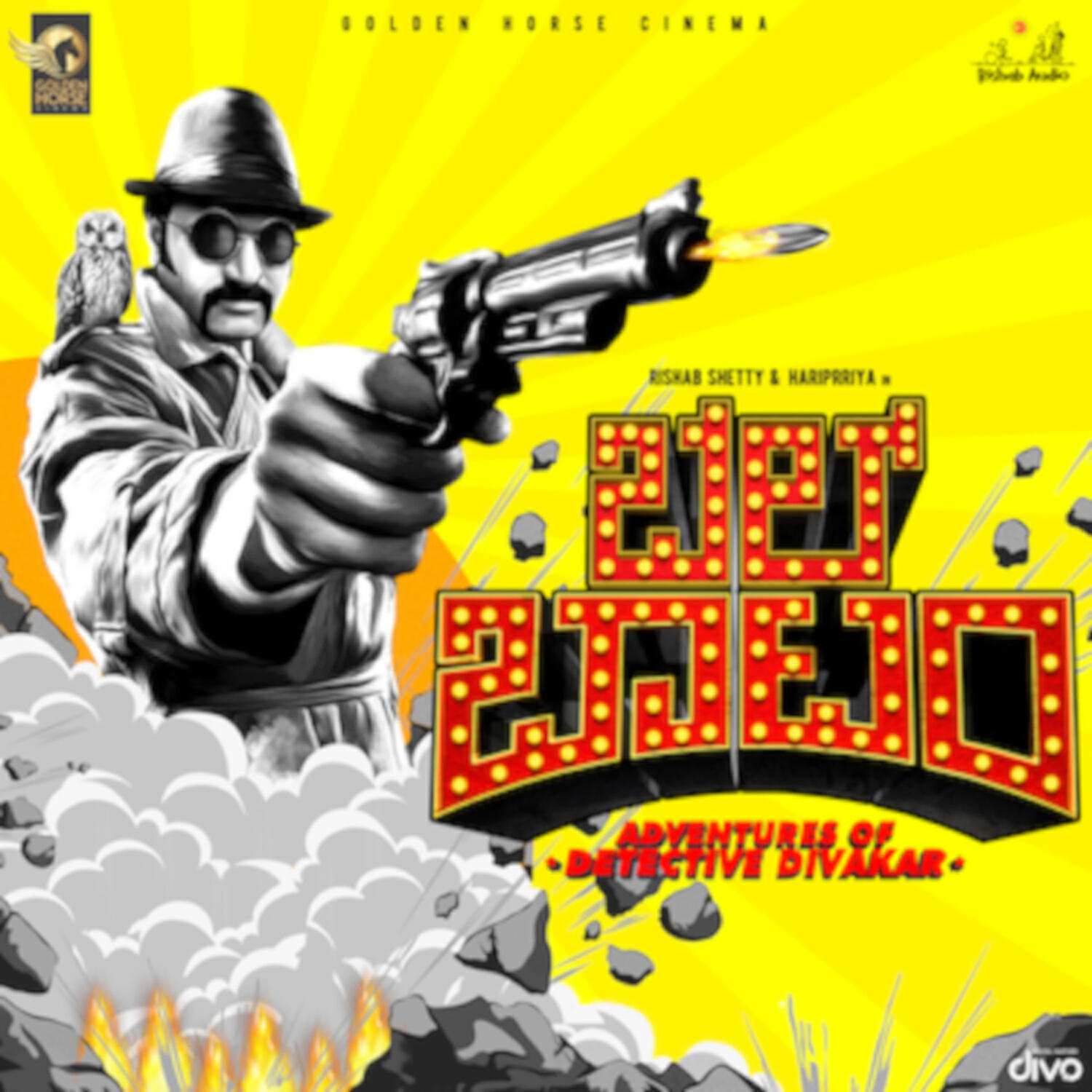 Релиз Bell Bottom (Original Motion Picture Soundtrack)