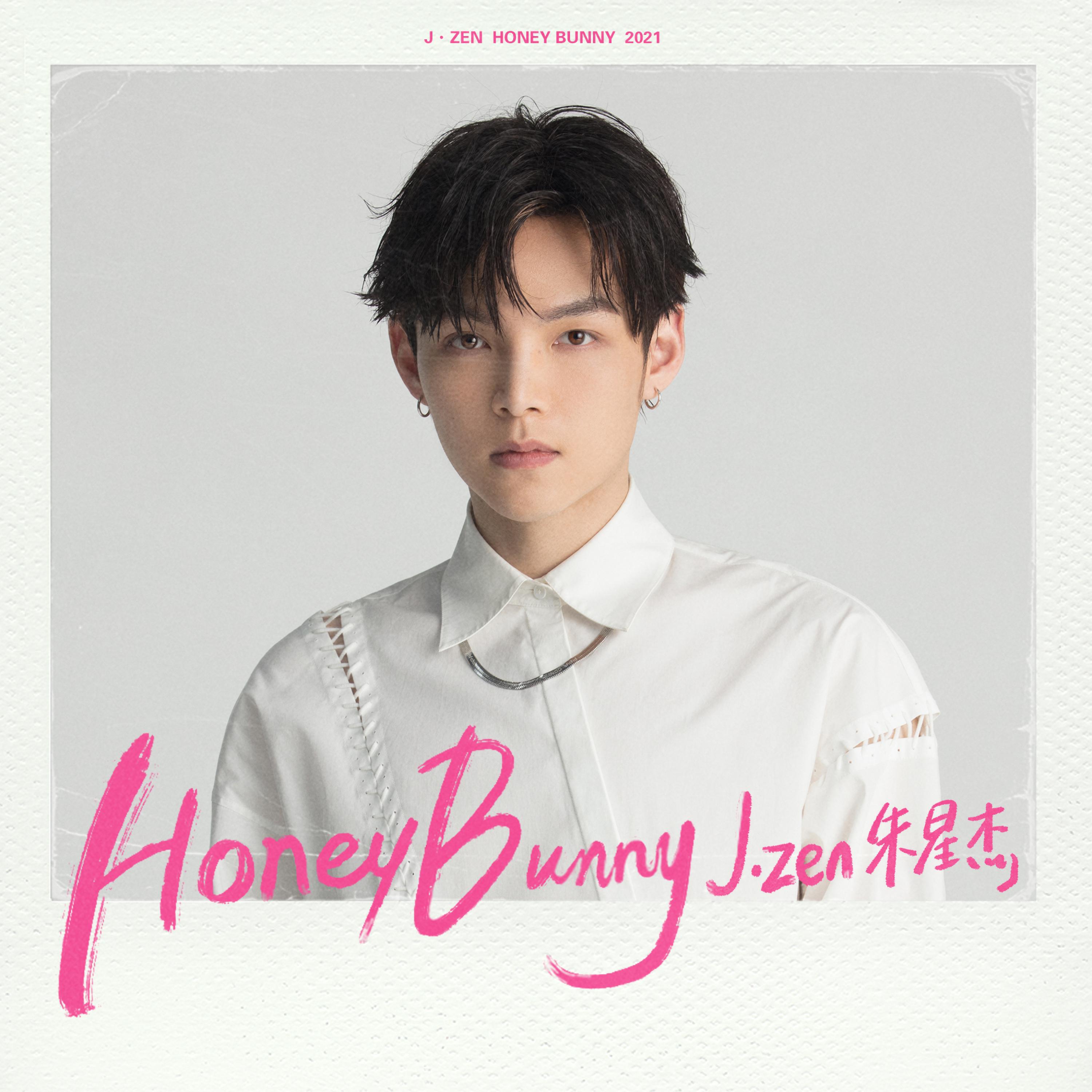 Релиз Honey Bunny