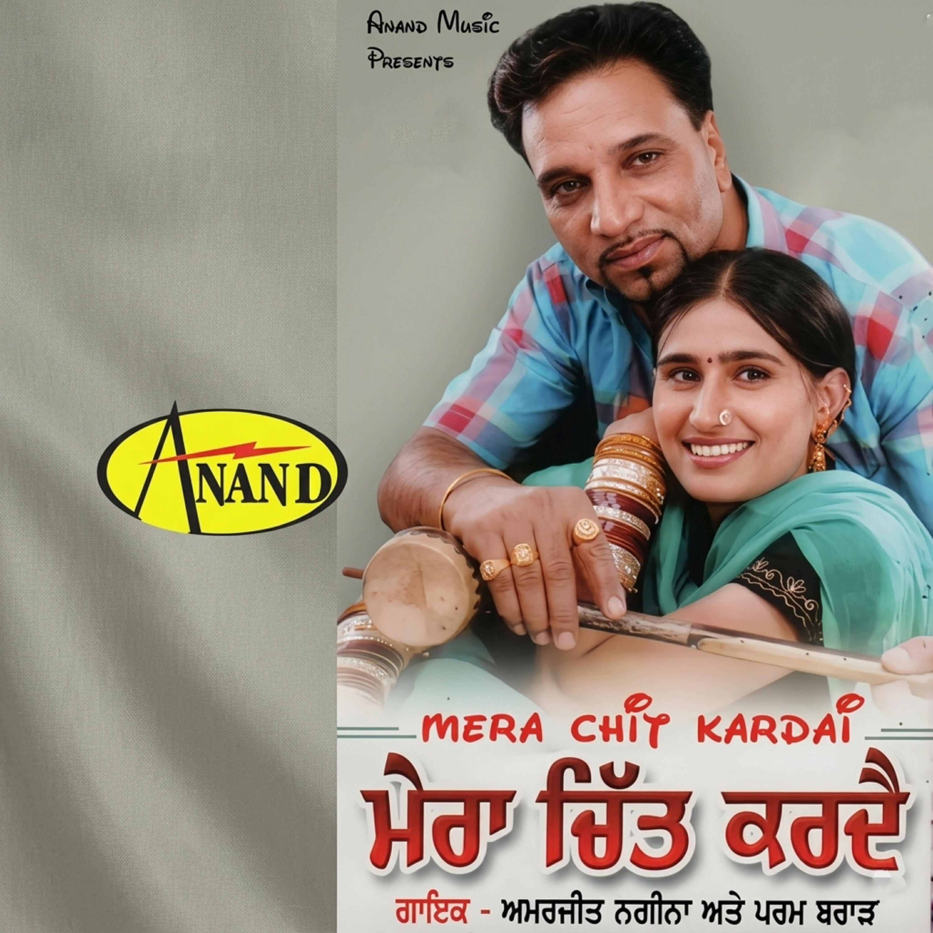 Релиз Mera Chit Kardai