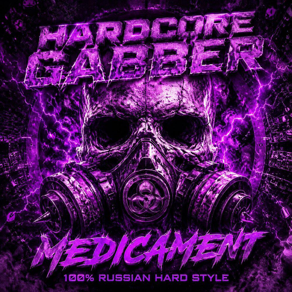 Релиз MEDICAMENT