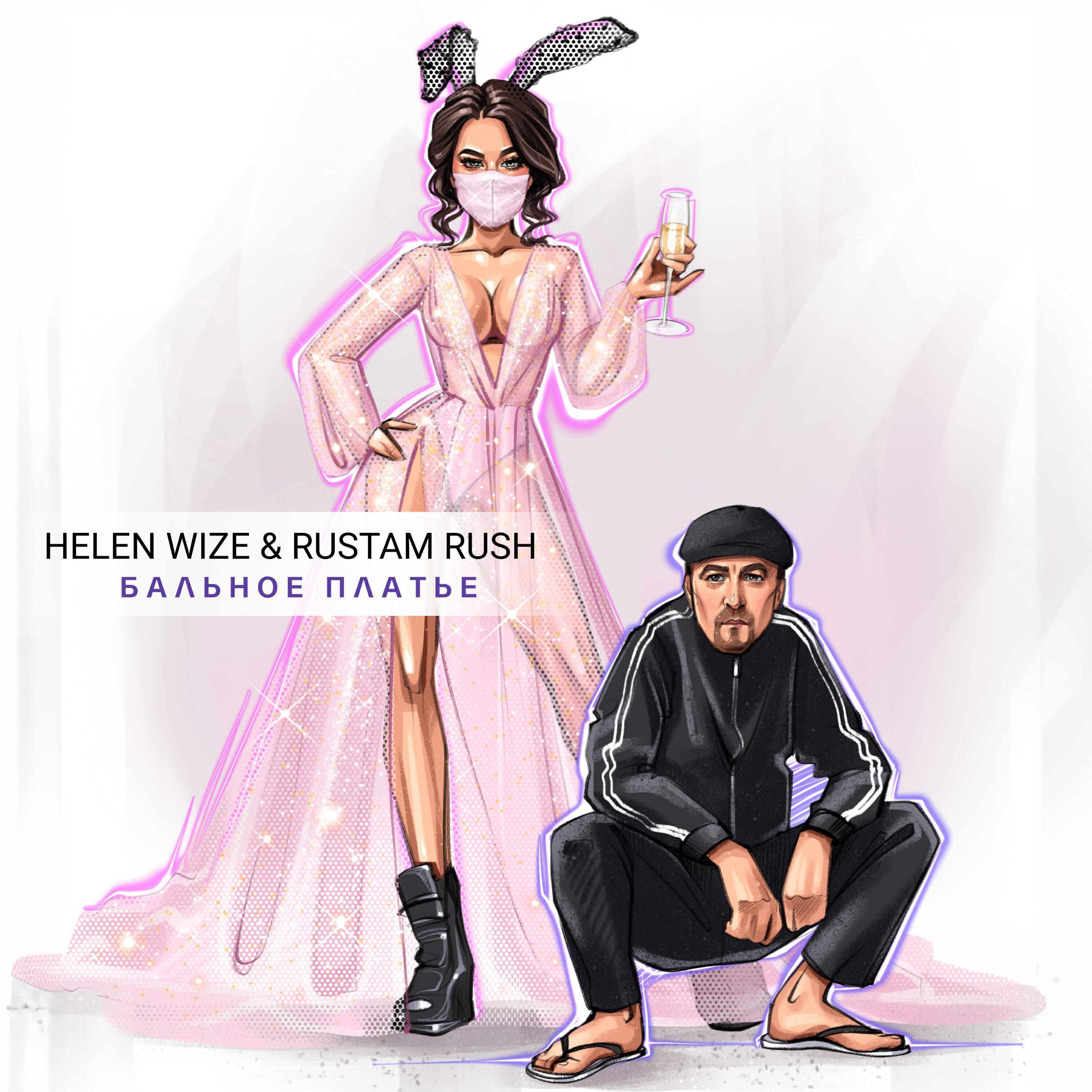 Rustam Rush