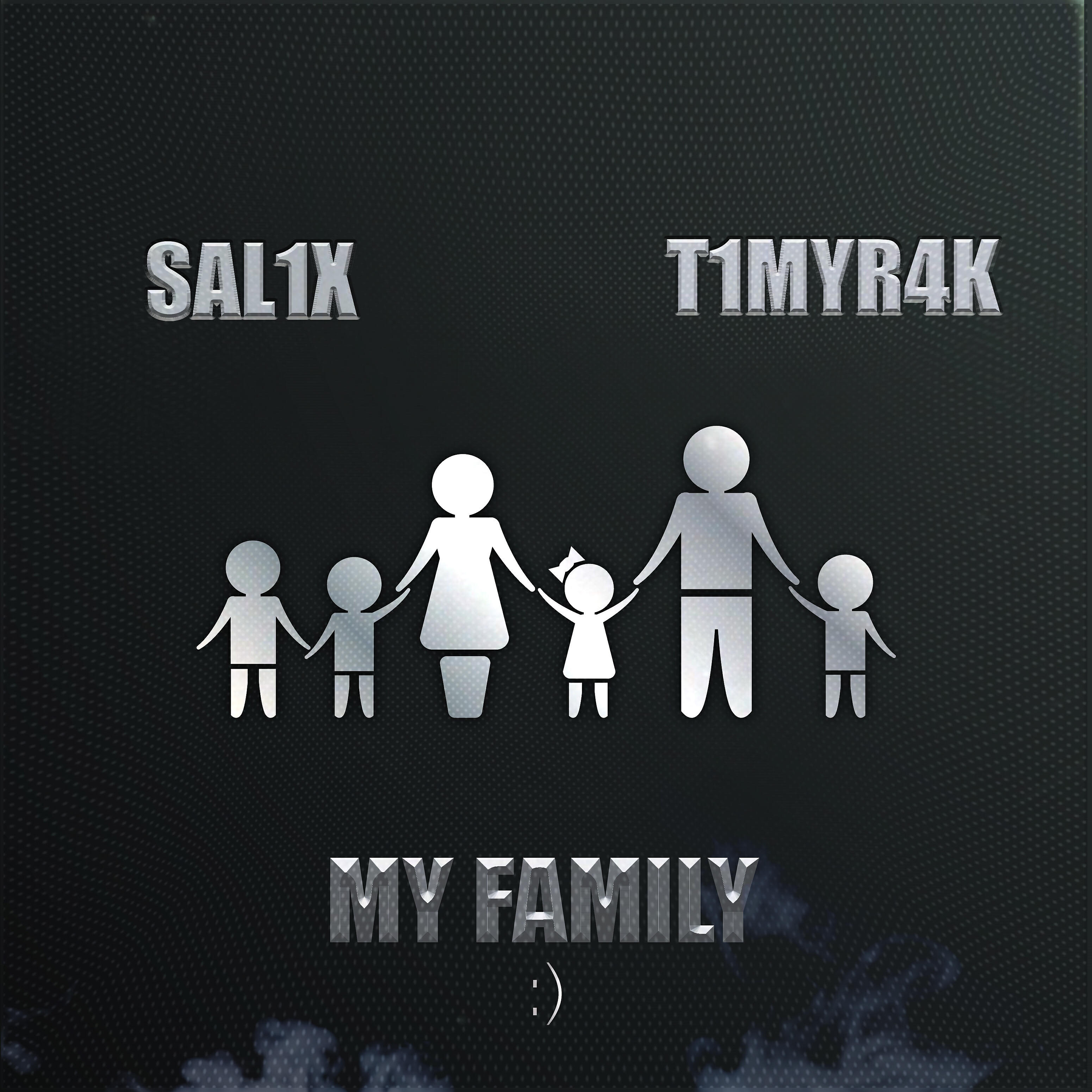 Релиз My Family
