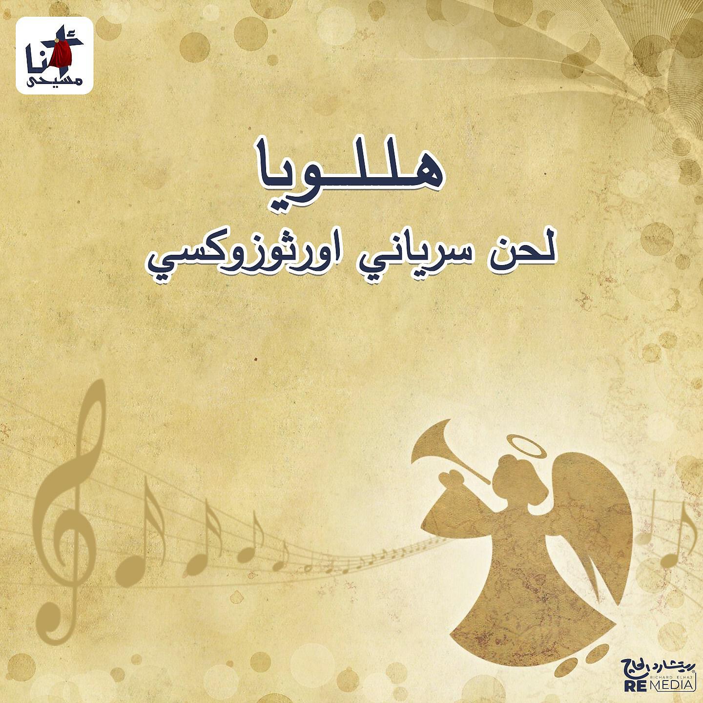 Ana Masee7y Band
