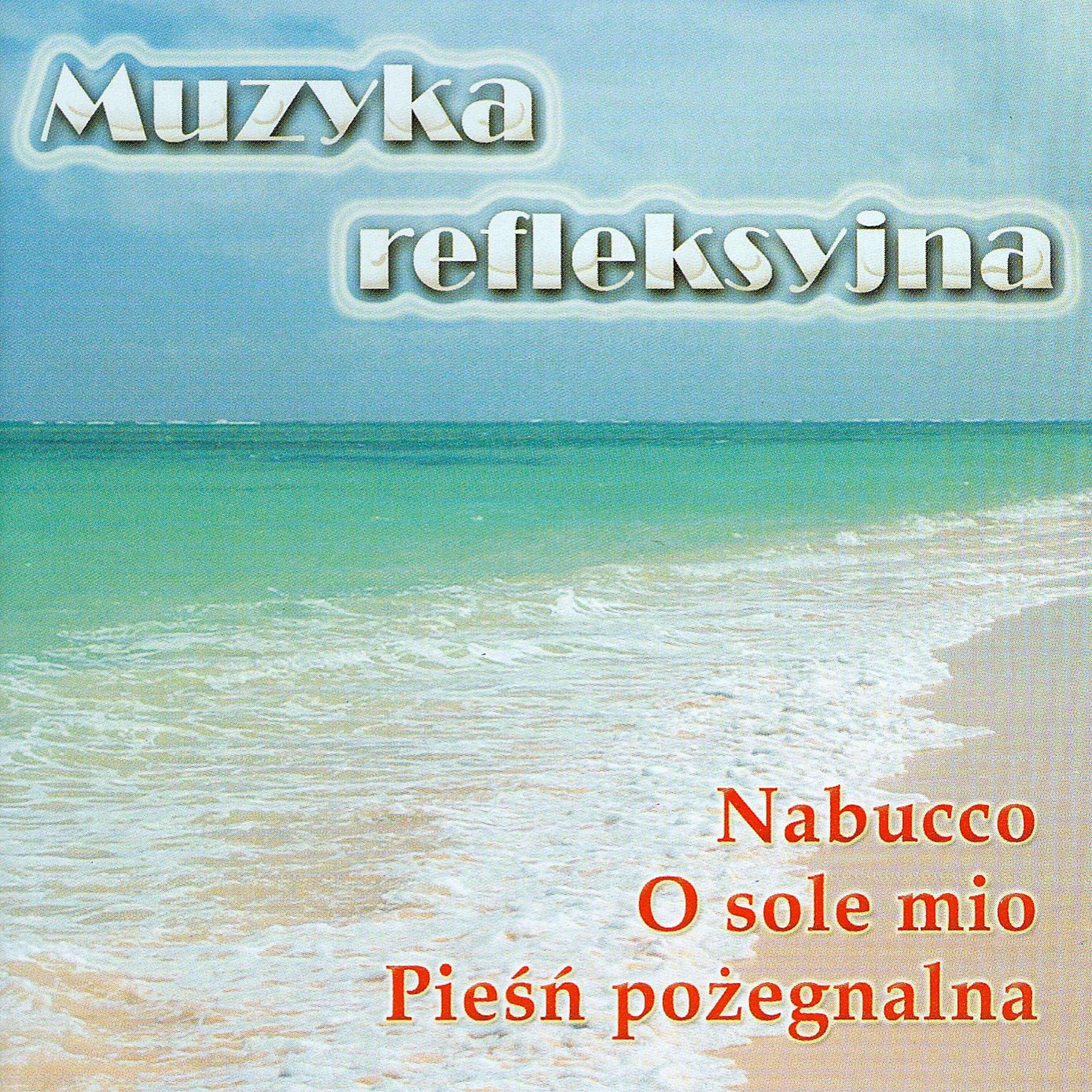 Обложка альбома
