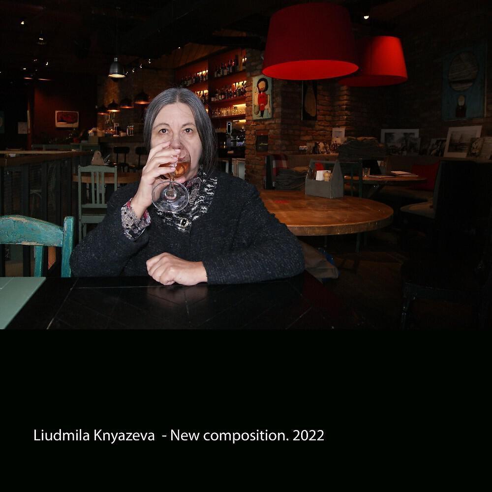 Liudmila Knyazeva