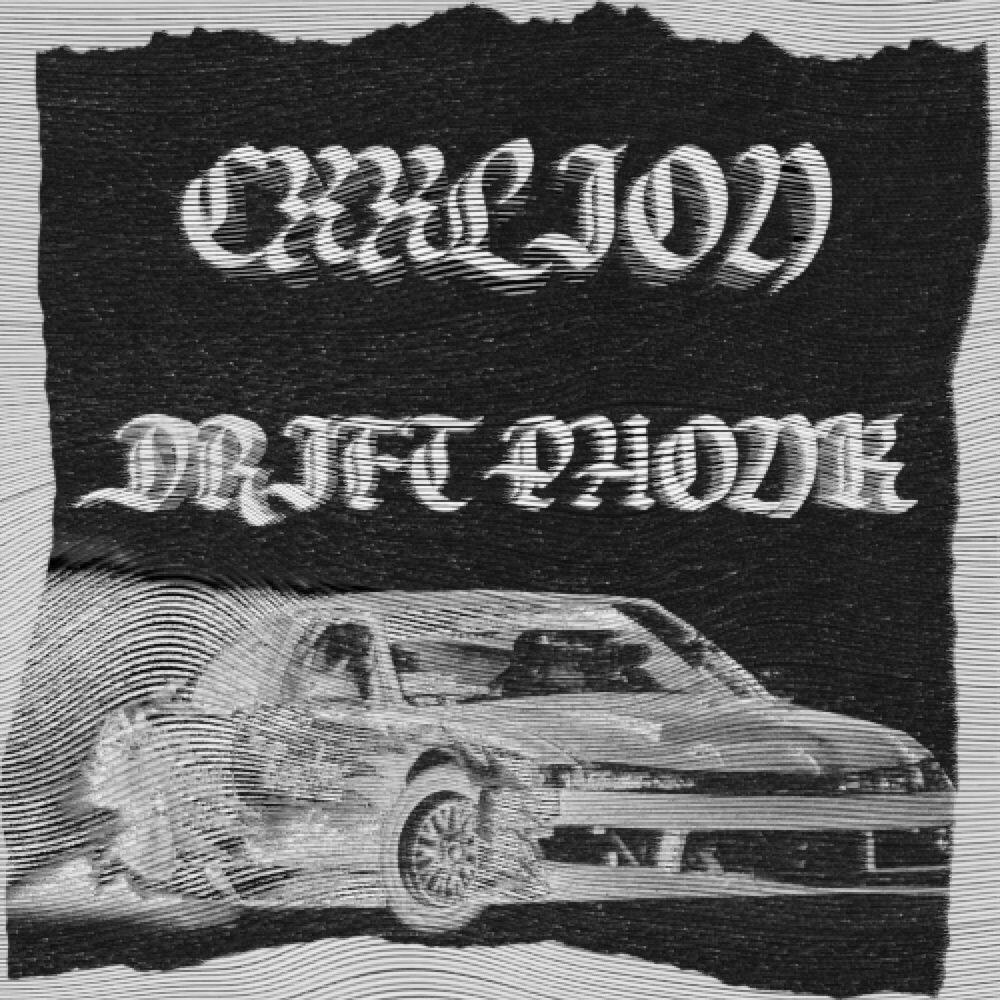 Релиз Drift Phonk