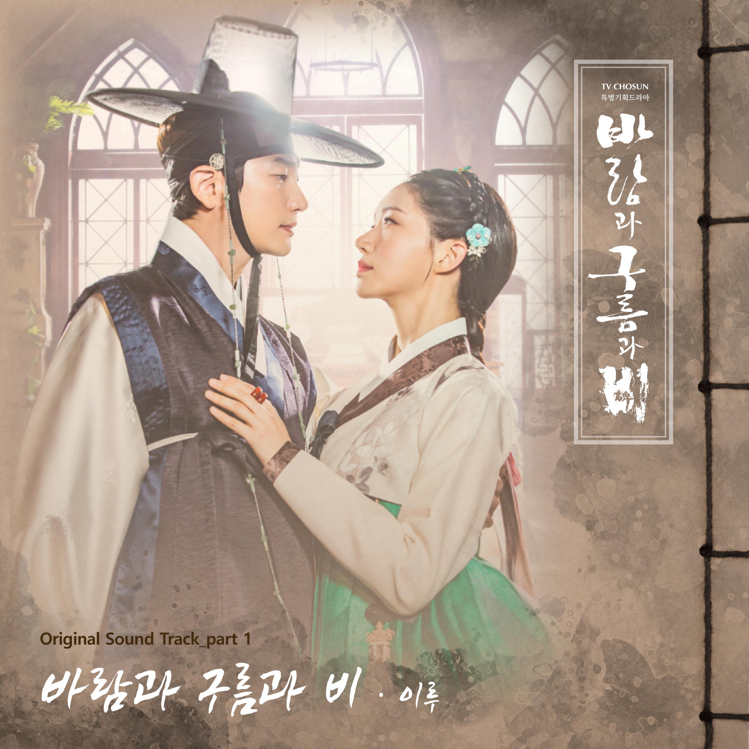 Релиз Kingmaker: The Change of Destiny (Original Television Soundtrack), Pt.1