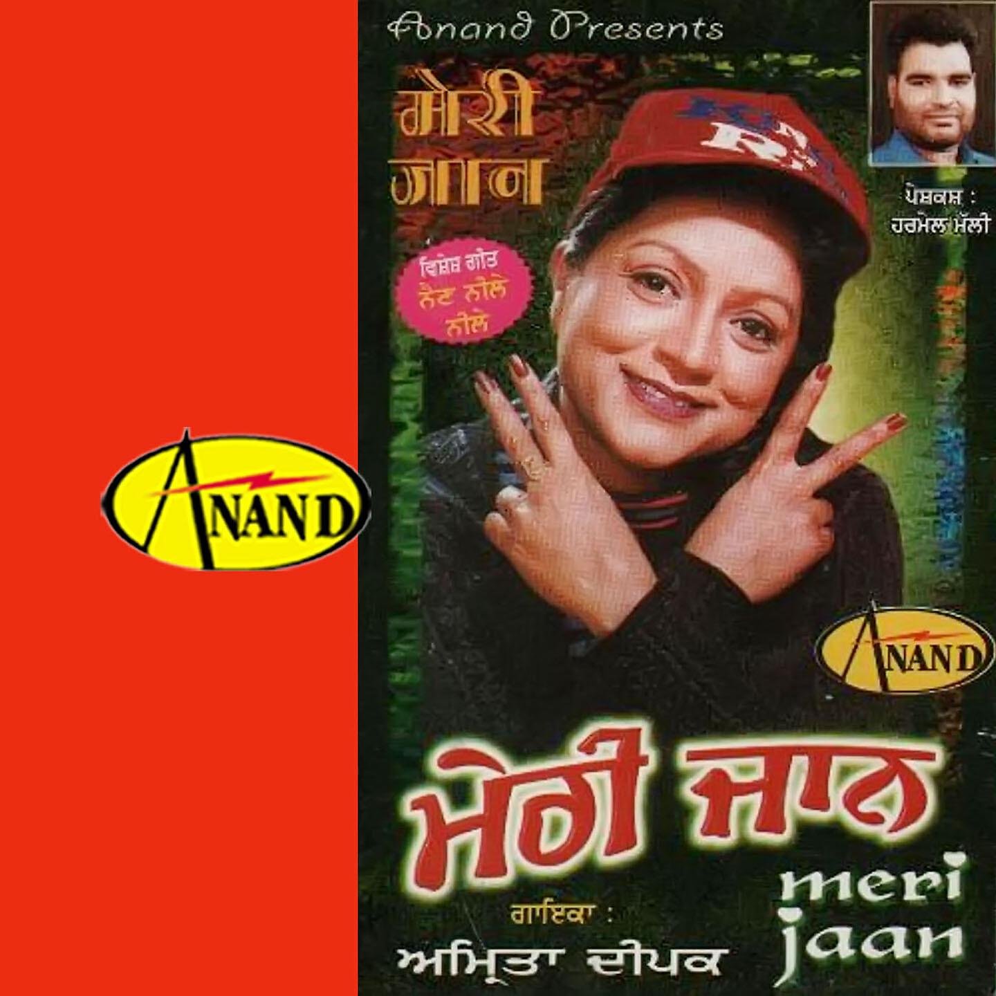 Релиз Meri Jaan