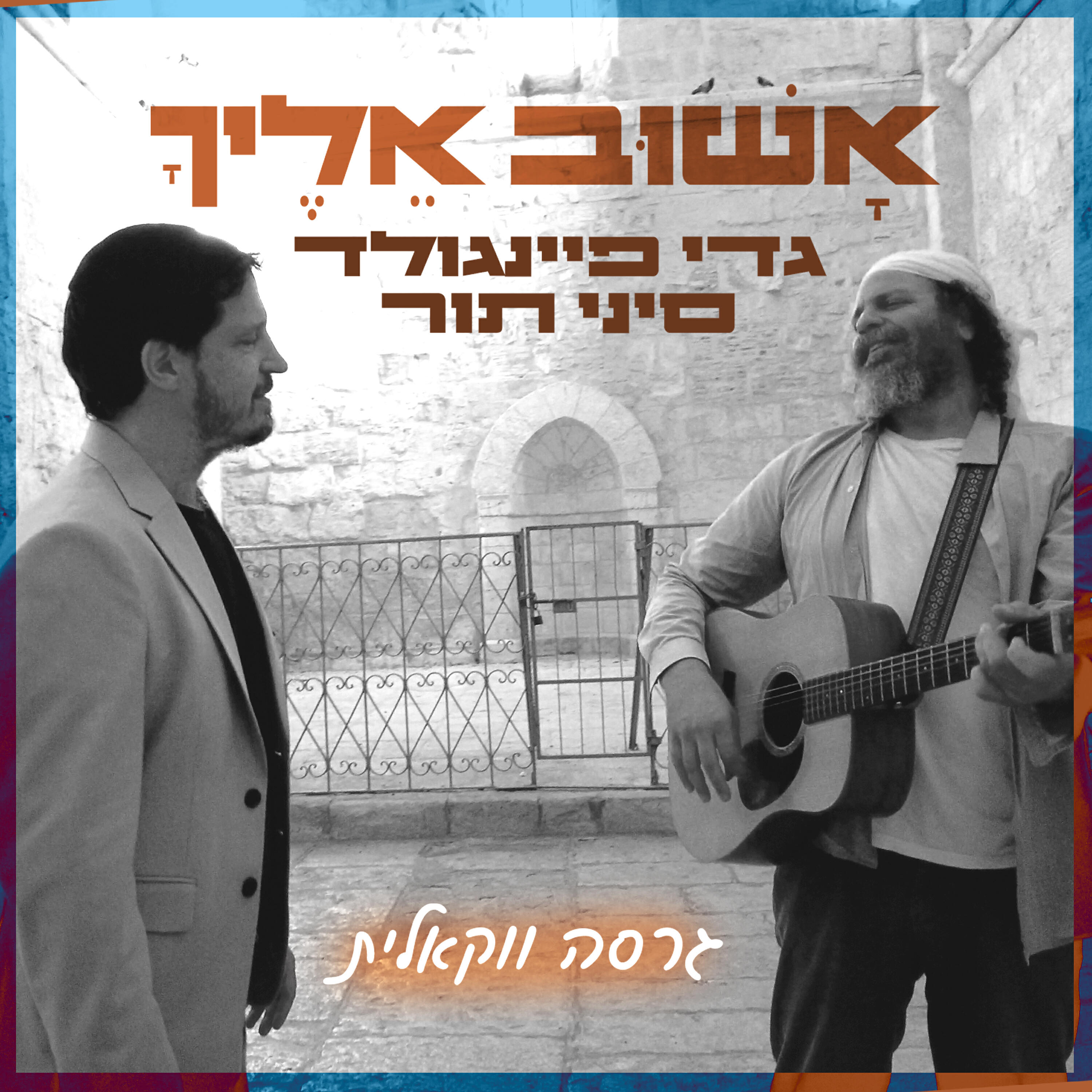 Gadi Finegold